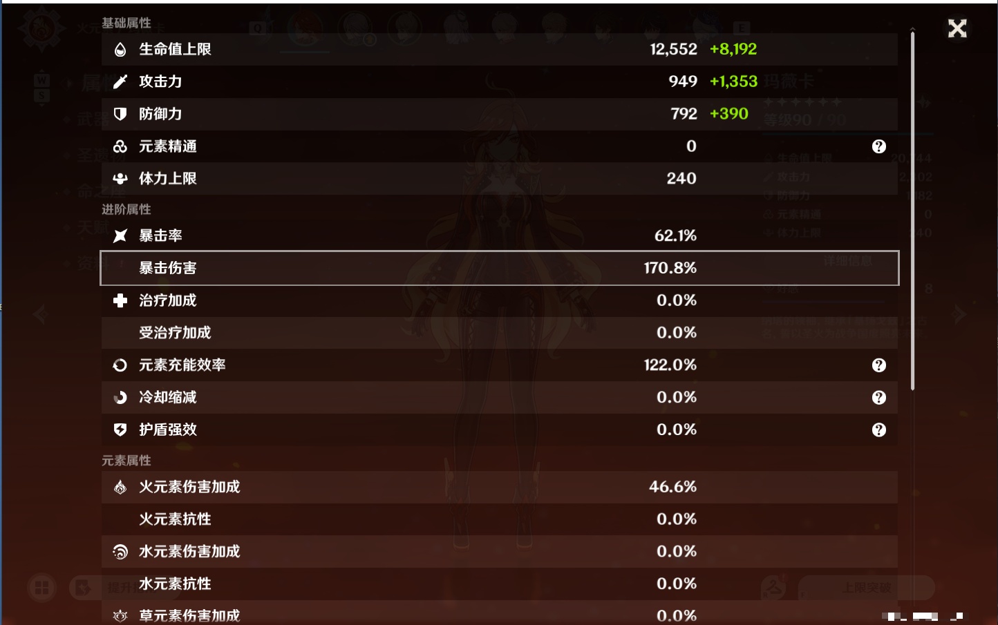 YSMK48662原神账号详情图32 YSMK48662原神账号详情图32