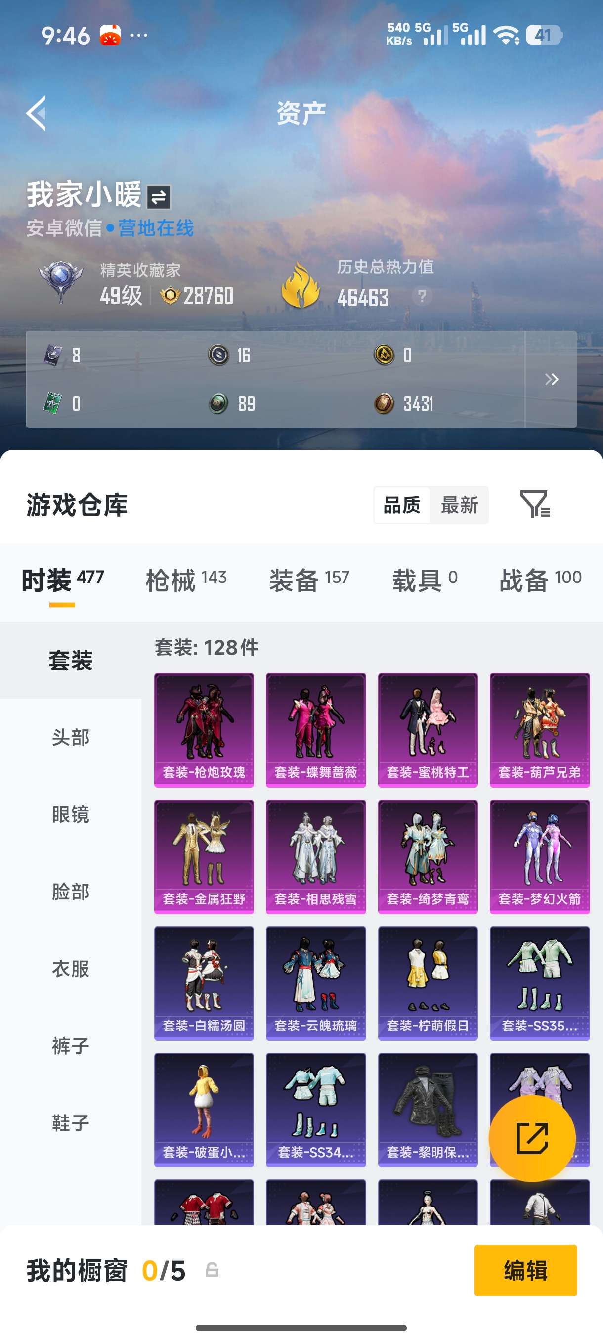 HPLX4304912和平精英账号详情图5 HPLX4304912和平精英账号详情图5