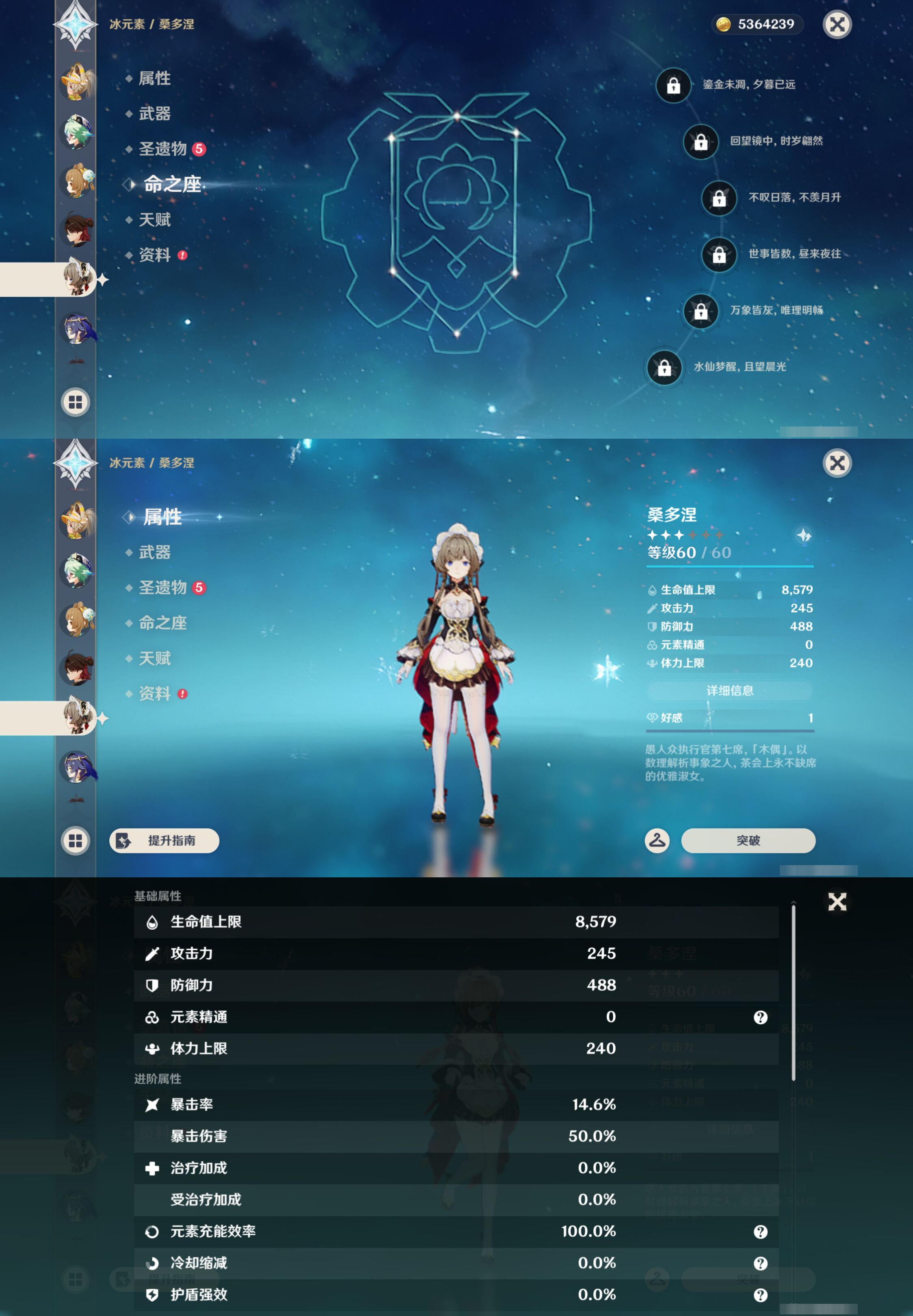 YSMK48688原神账号详情图38 YSMK48688原神账号详情图38
