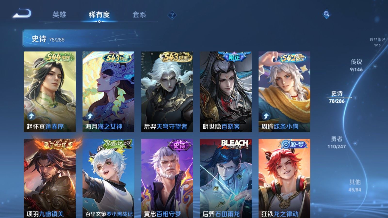 WZLX4529592王者荣耀账号详情图10 WZLX4529592王者荣耀账号详情图10