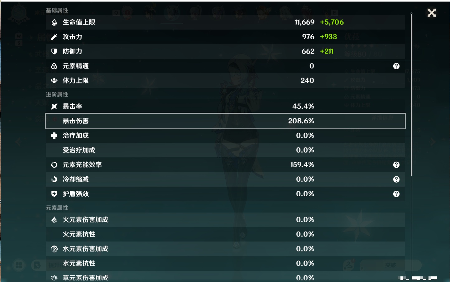 YSMK48696原神账号详情图44
