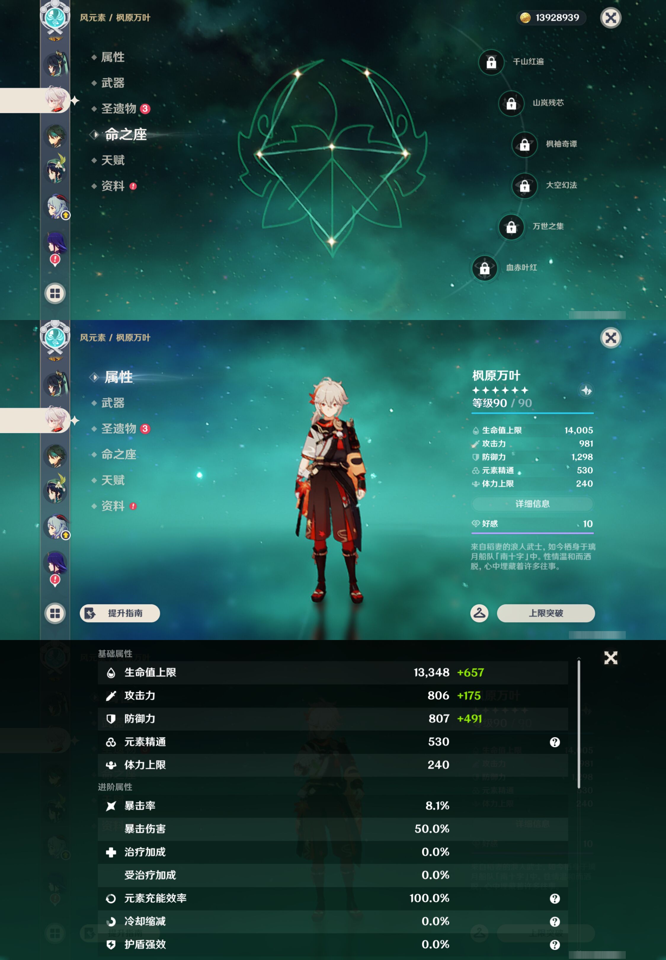 YSMK48663原神账号详情图13 YSMK48663原神账号详情图13