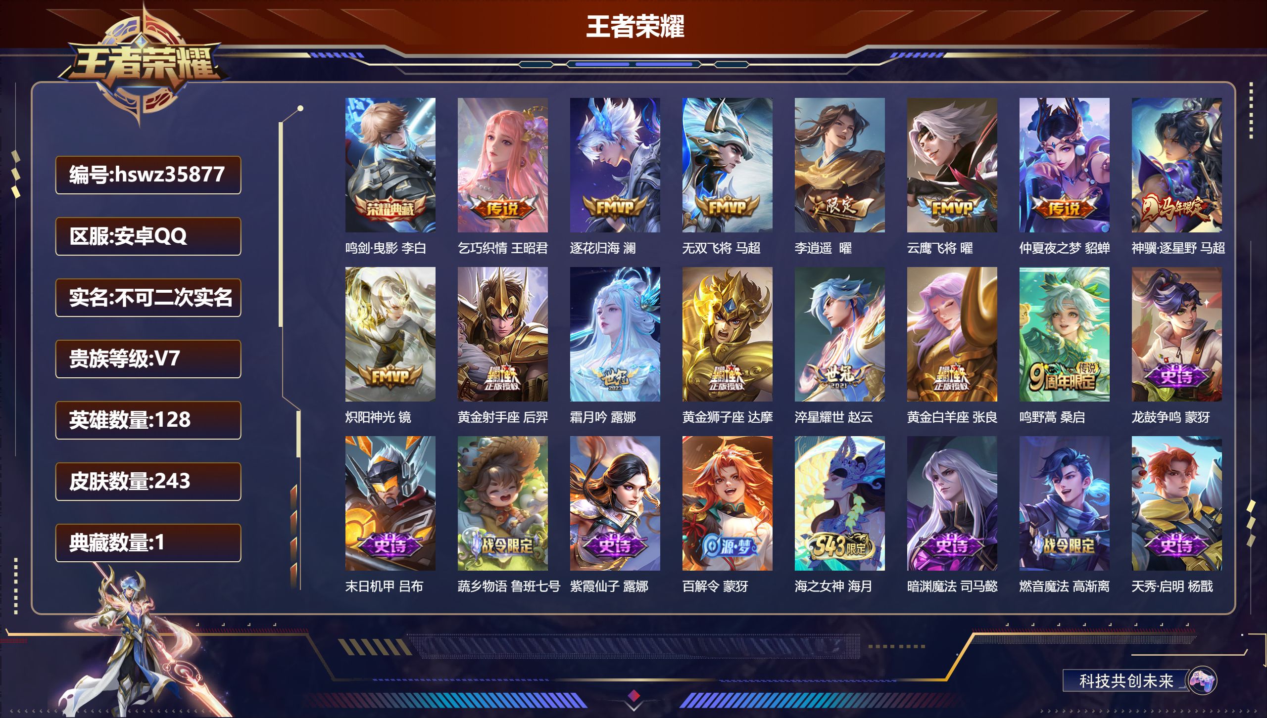 账号详情图片