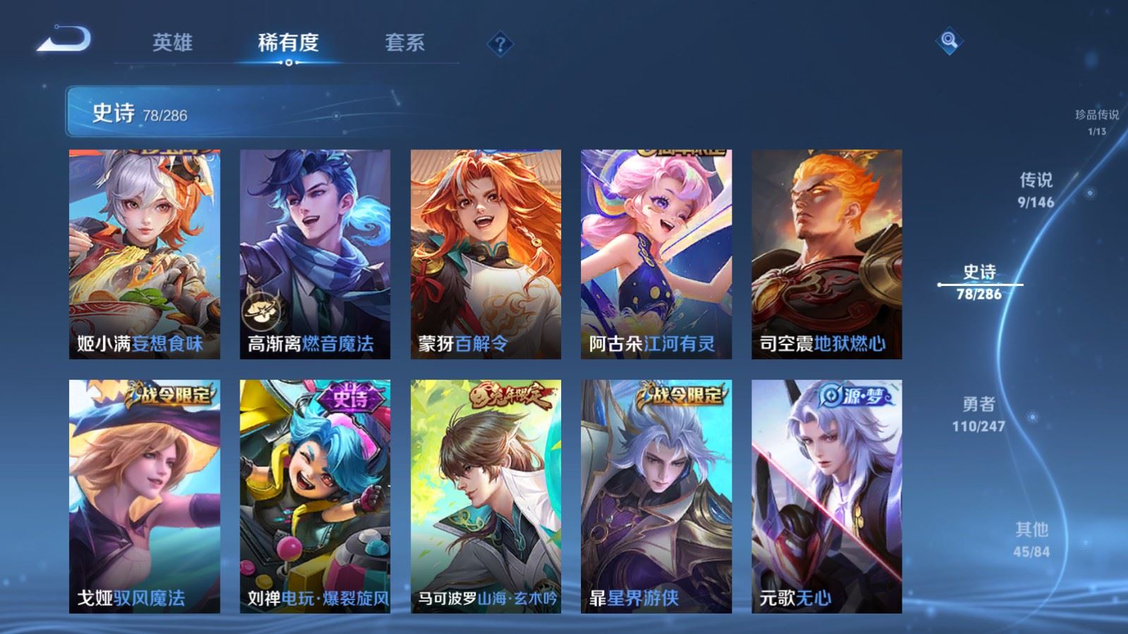 WZLX4529592王者荣耀账号详情图12 WZLX4529592王者荣耀账号详情图12