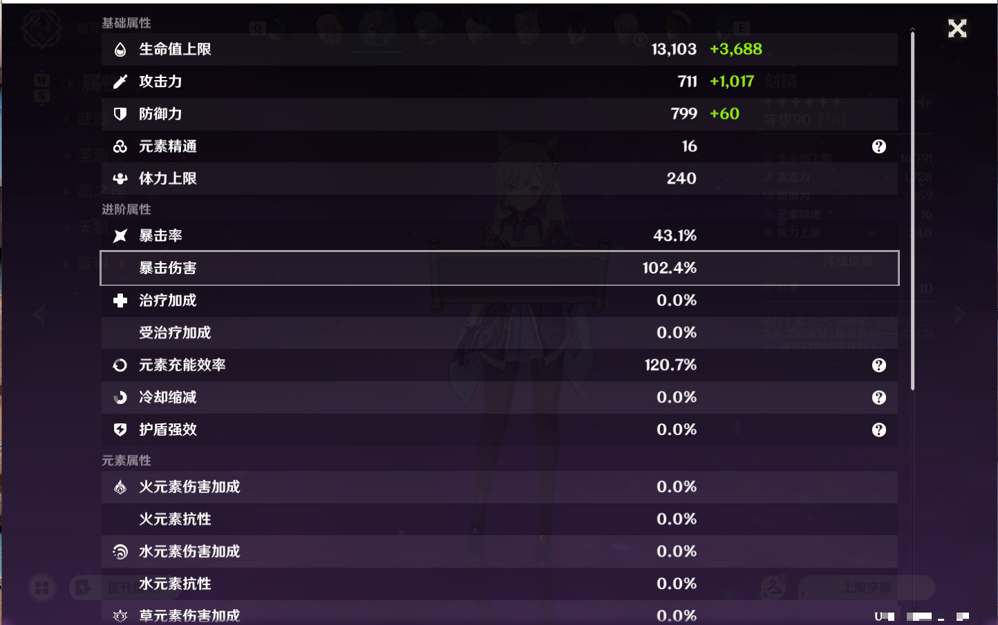 YSMK48687原神账号详情图20
