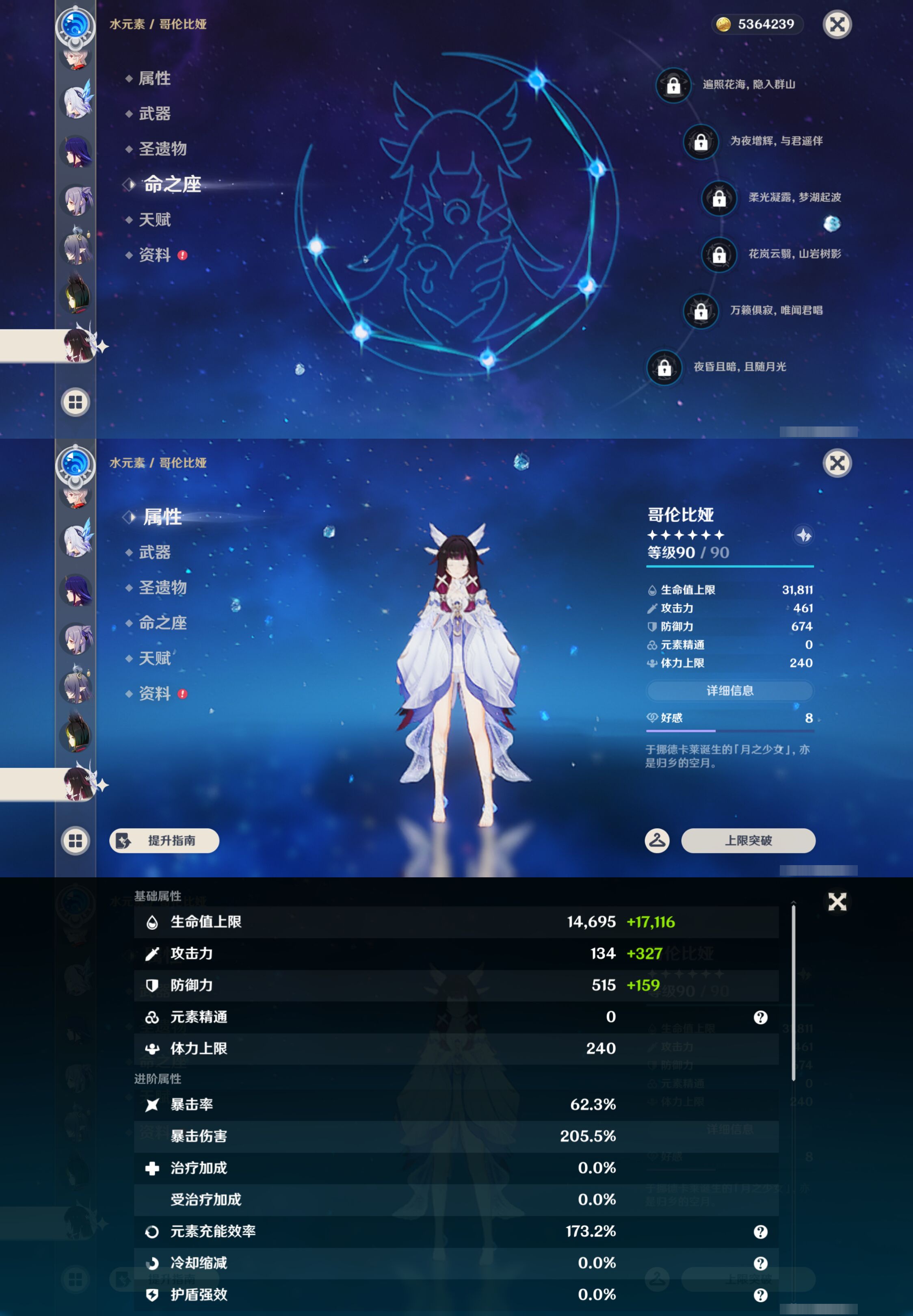 YSMK48688原神账号详情图30 YSMK48688原神账号详情图30