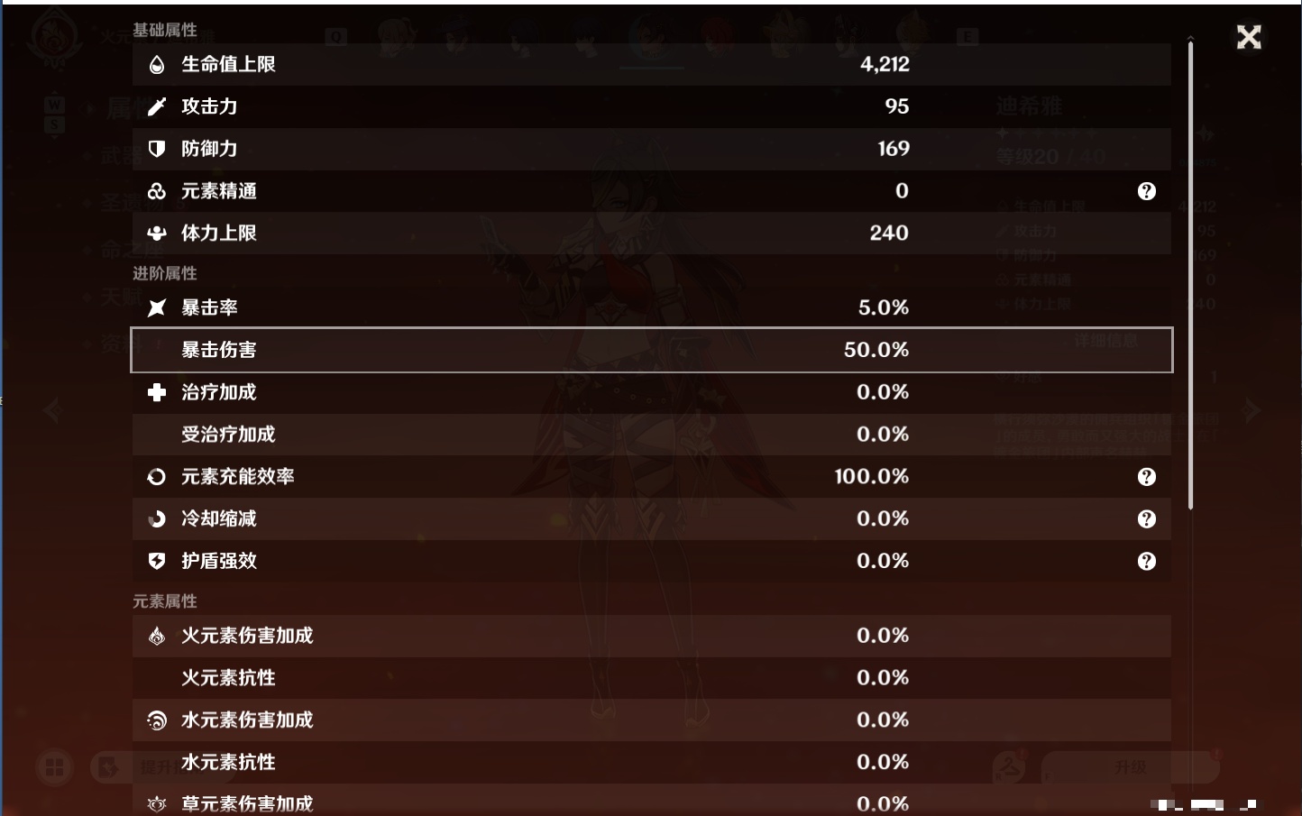 YSMK48662原神账号详情图18 YSMK48662原神账号详情图18