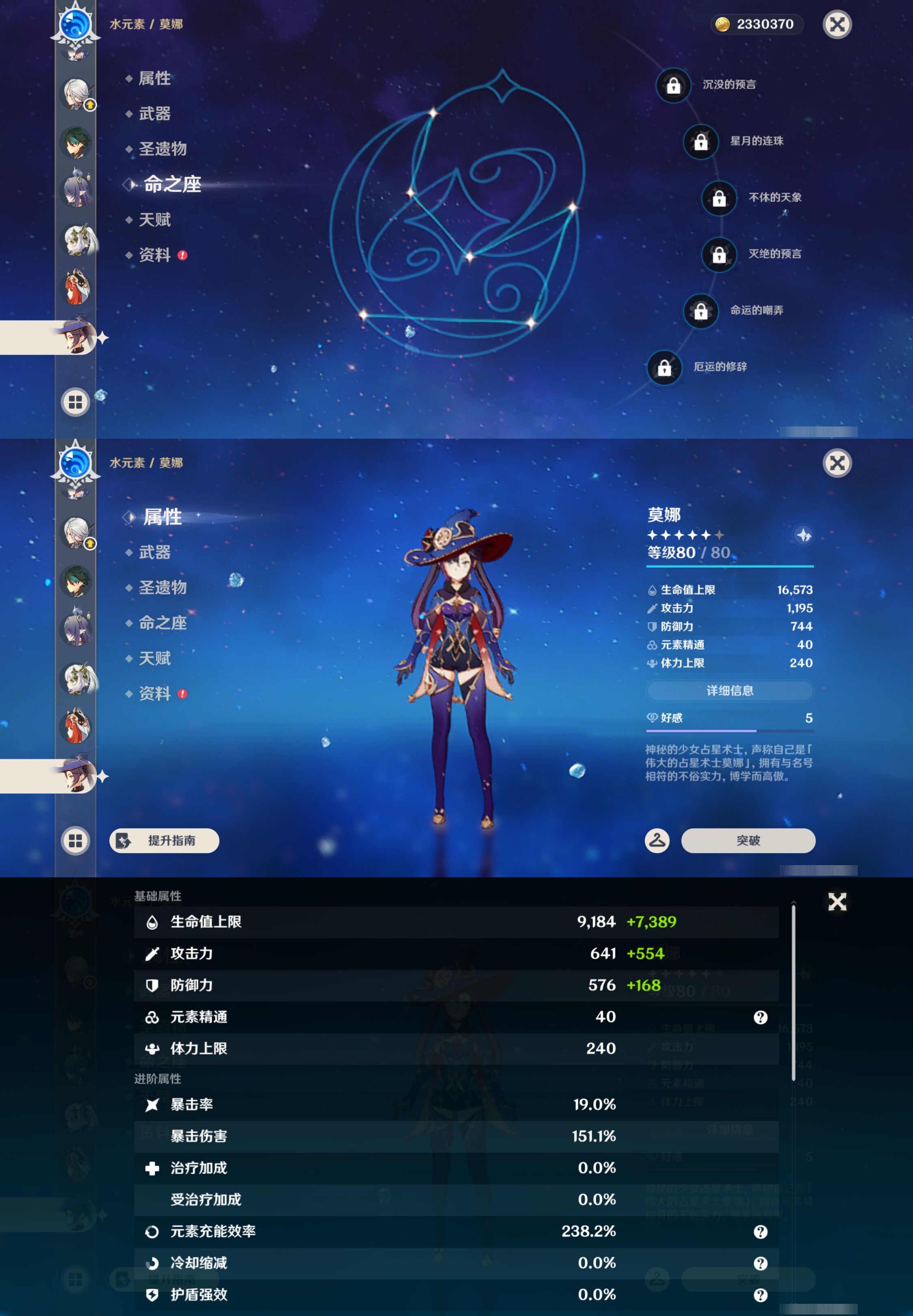YSMK48689原神账号详情图24 YSMK48689原神账号详情图24