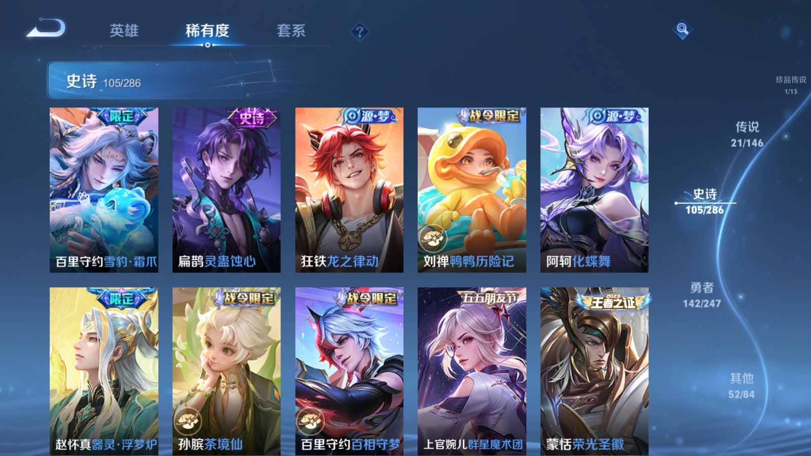 WZLX4529577王者荣耀账号详情图15