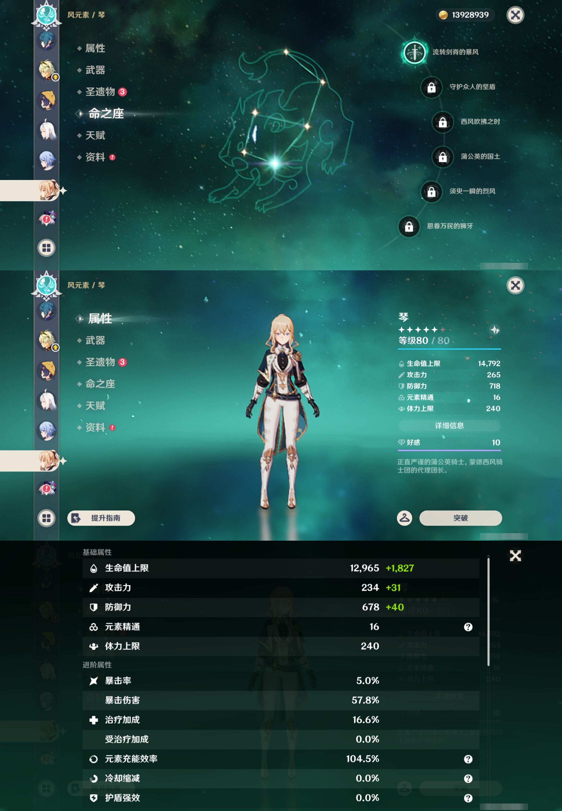 YSMK48663原神账号详情图28 YSMK48663原神账号详情图28