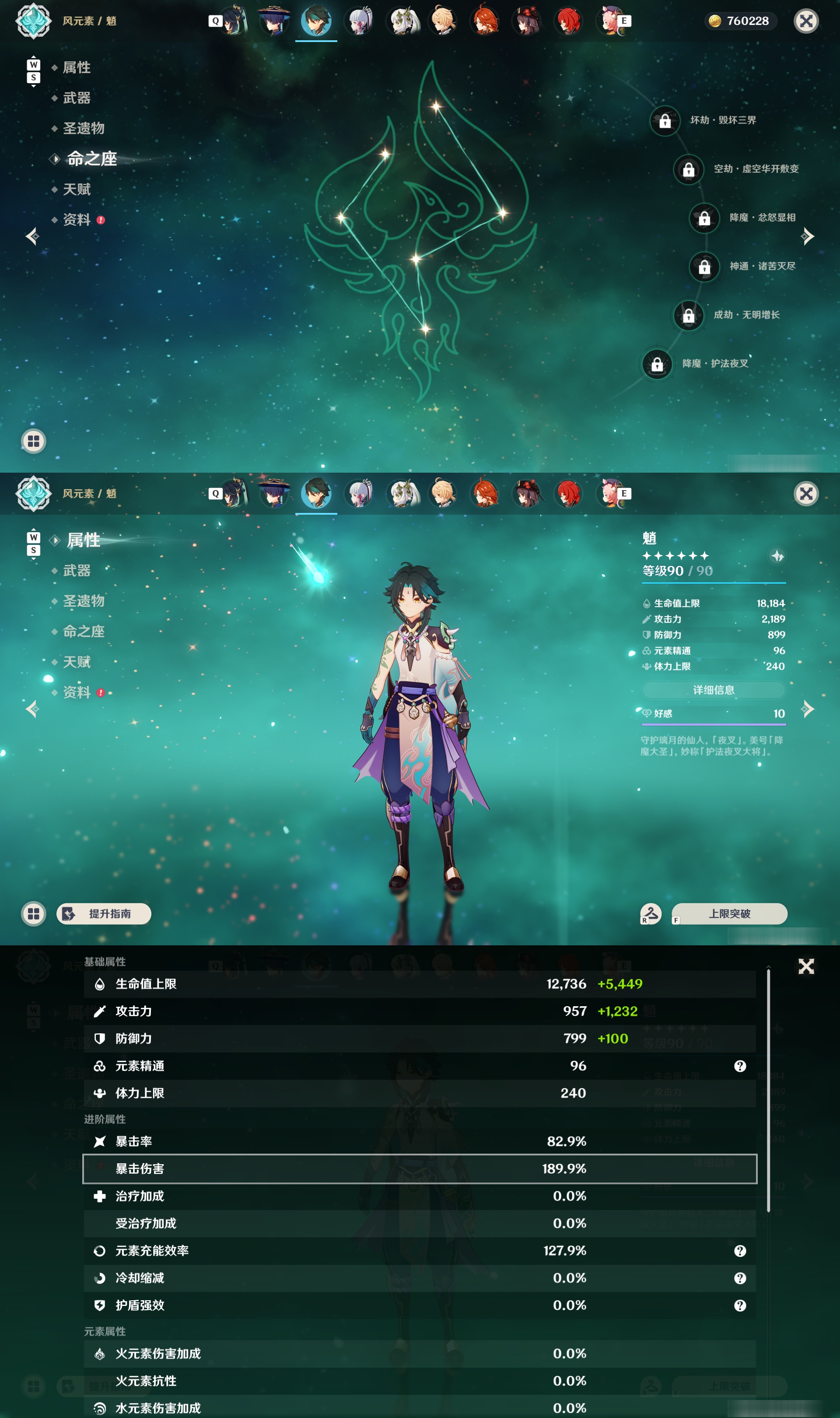YSMK48674原神账号详情图16