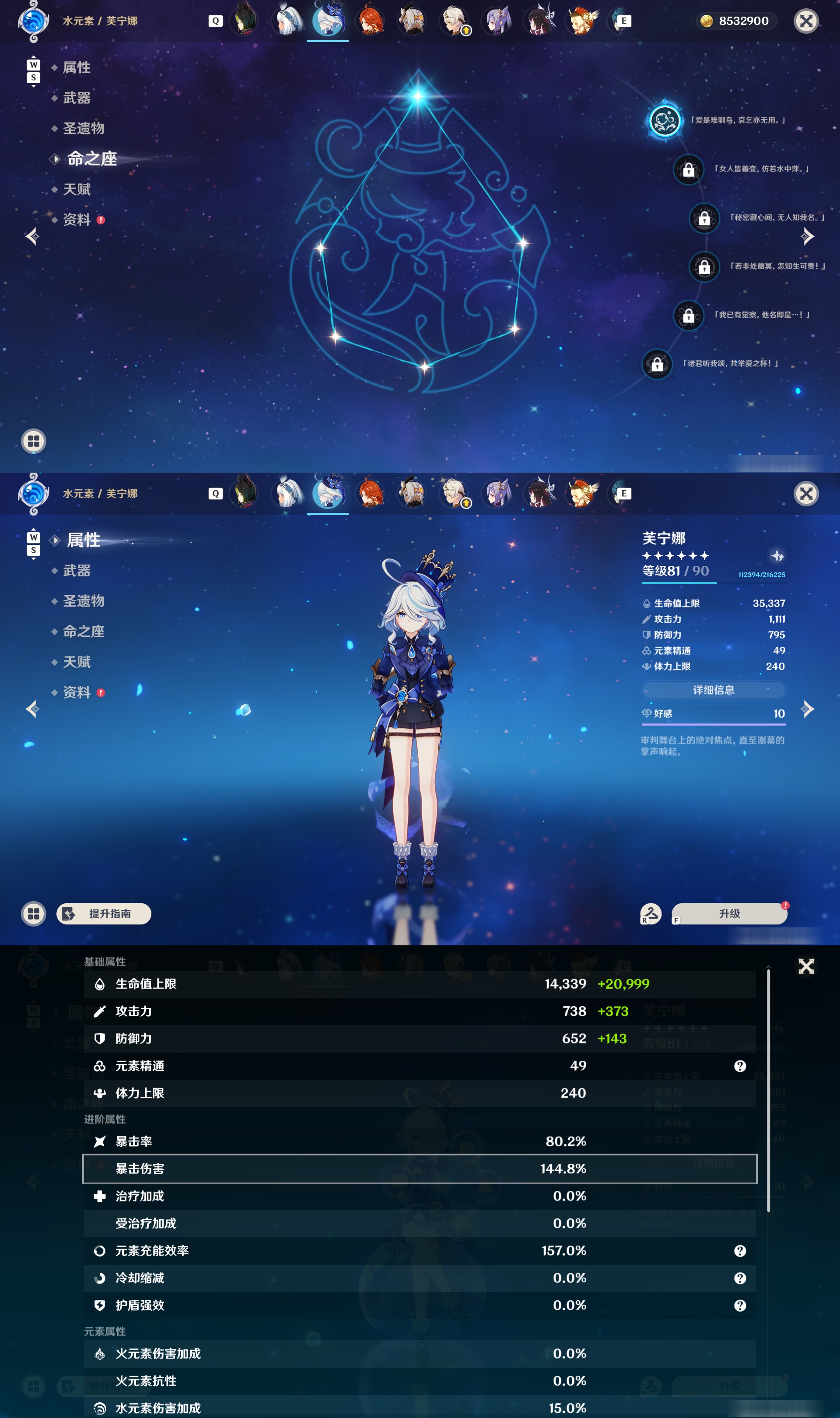 YSMK48701原神账号详情图23 YSMK48701原神账号详情图23