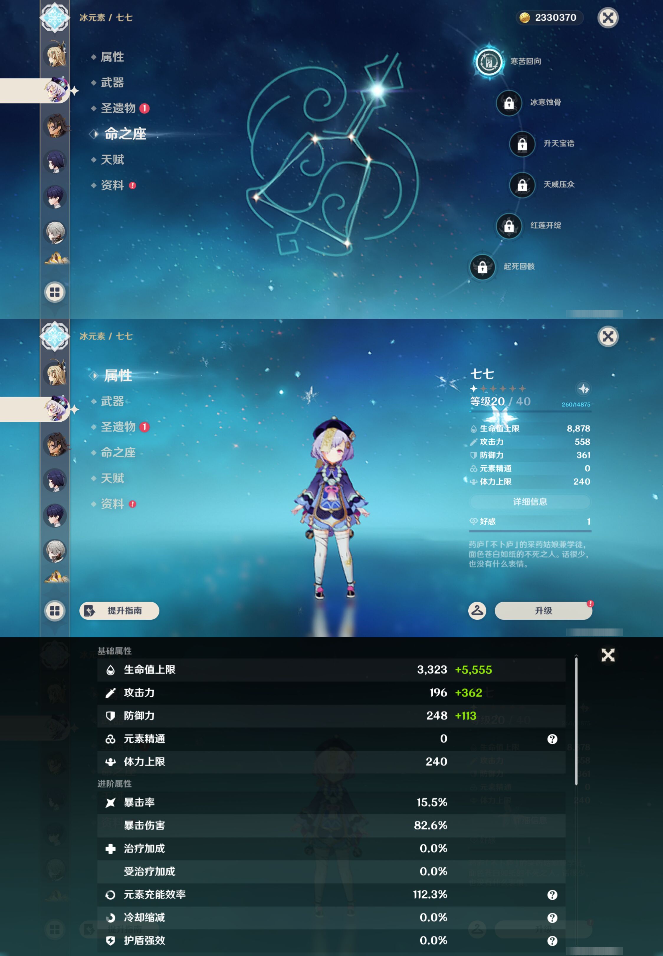 YSMK48689原神账号详情图28 YSMK48689原神账号详情图28