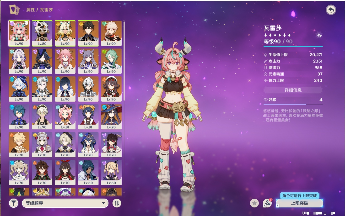 YSMK48687原神账号详情图4