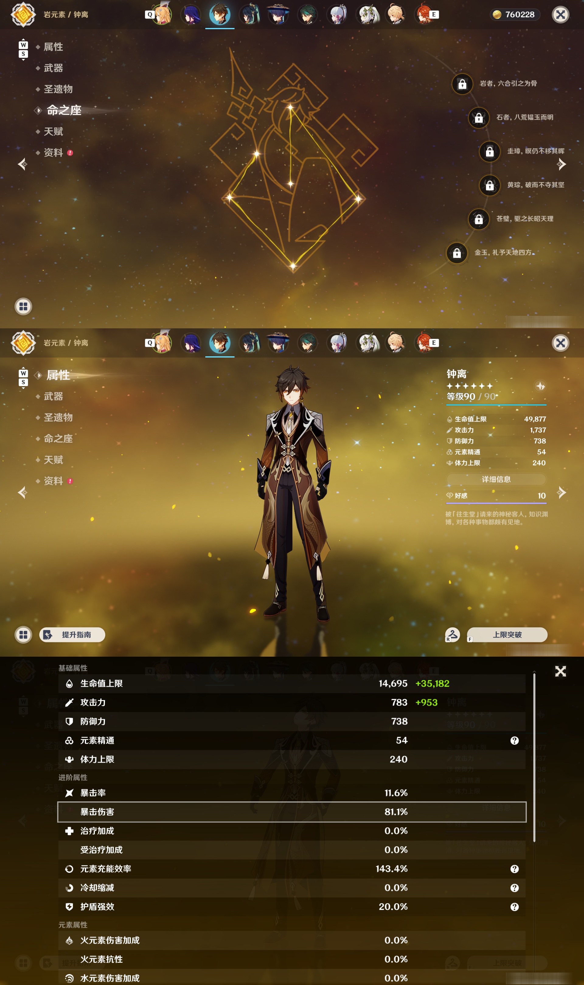 YSMK48674原神账号详情图13