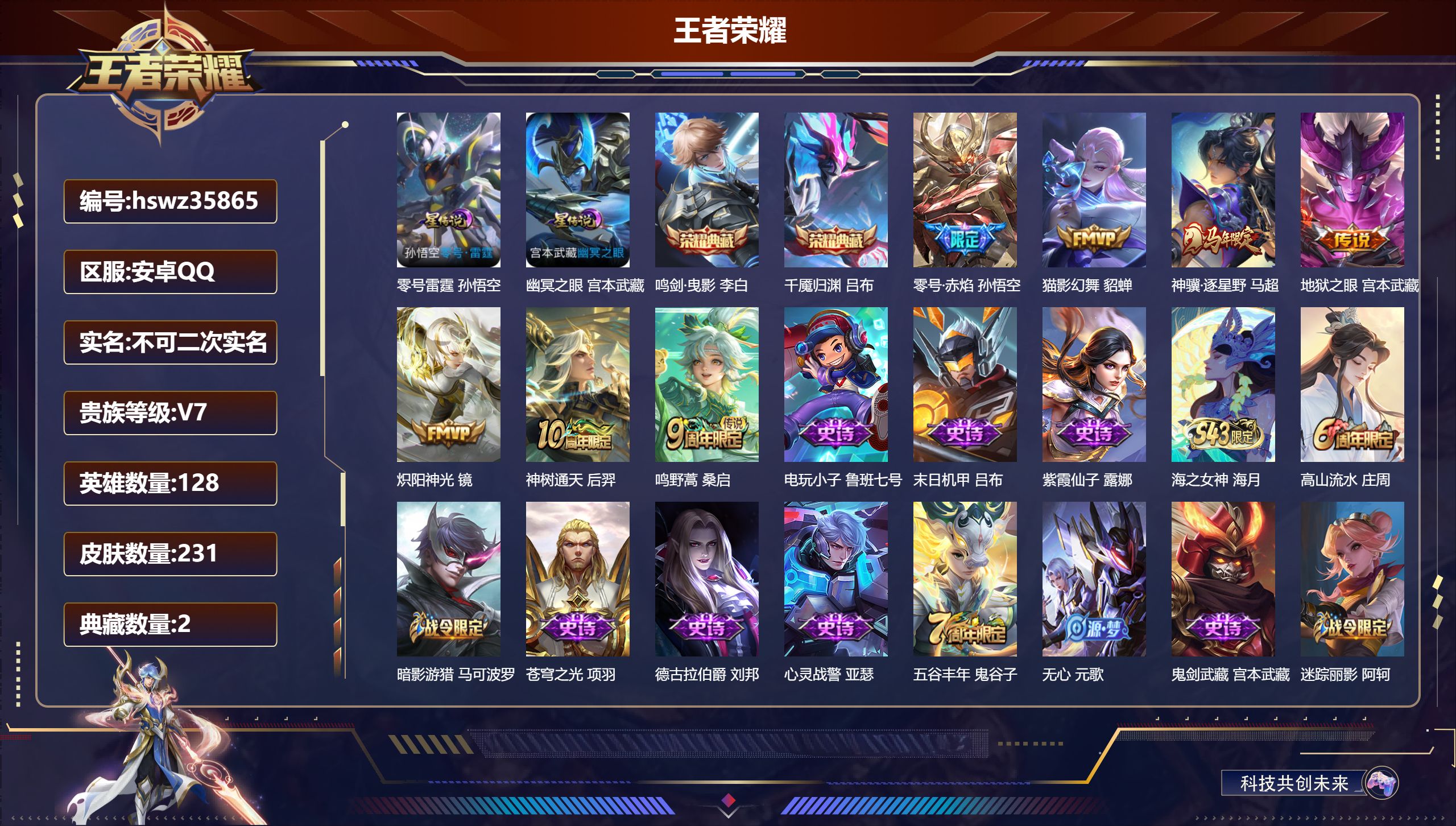 账号详情图片