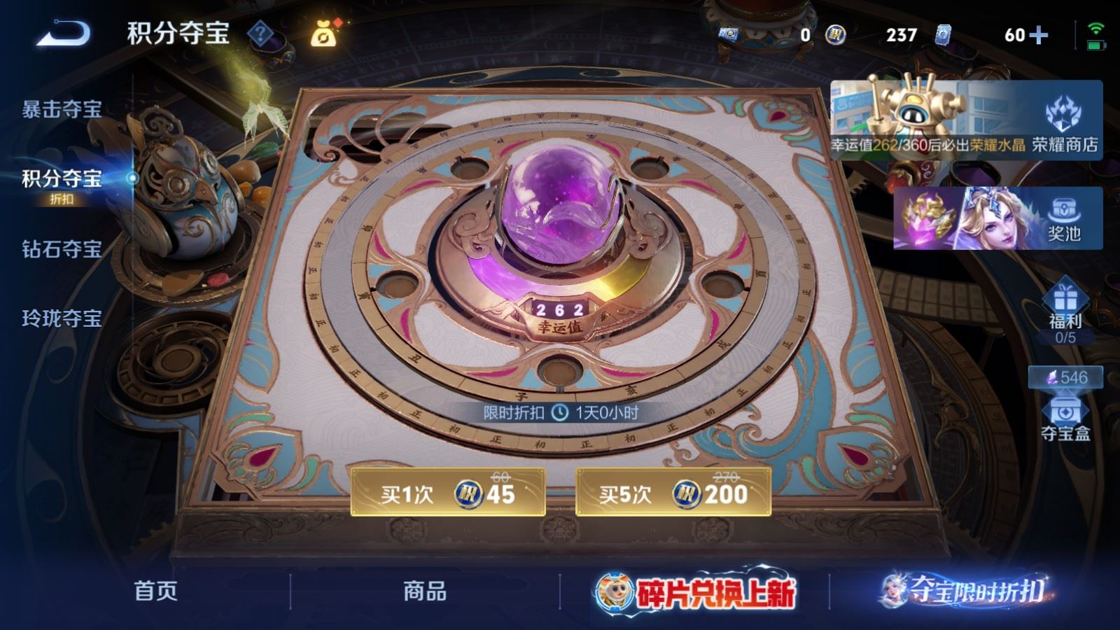 WZLX4529592王者荣耀账号详情图21 WZLX4529592王者荣耀账号详情图21