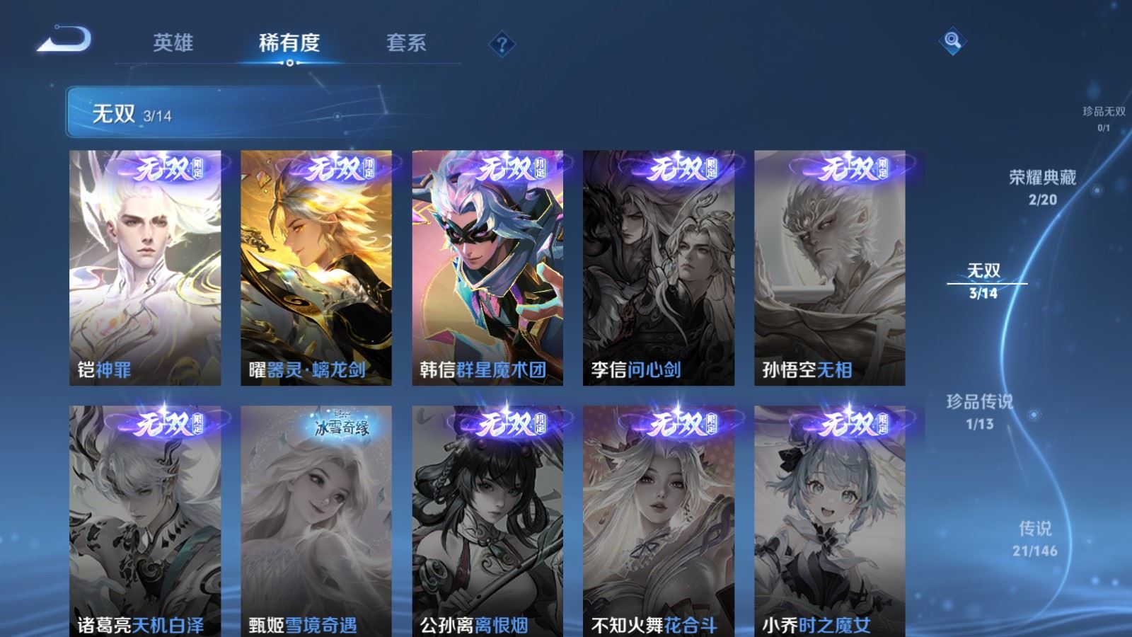 WZLX4529577王者荣耀账号详情图8