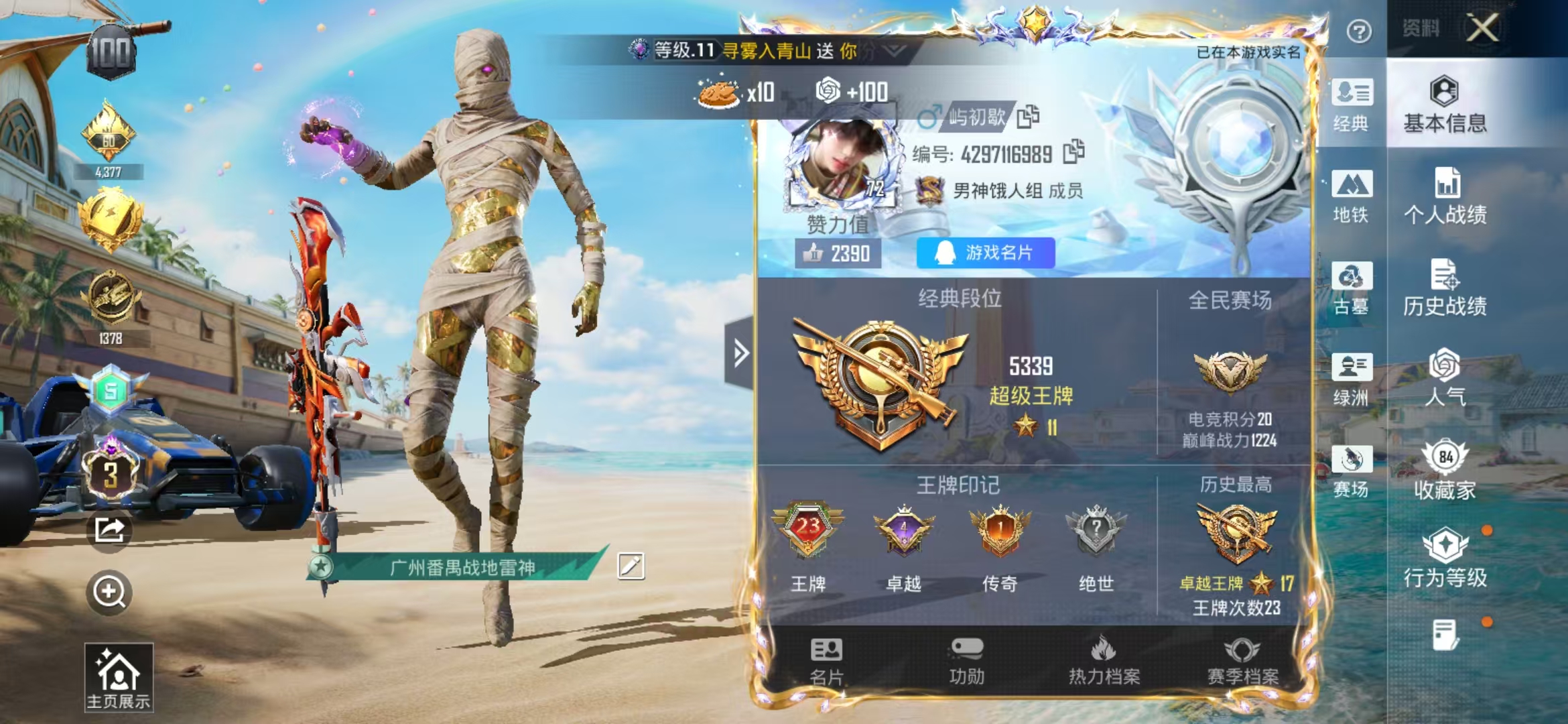 账号详情图片
