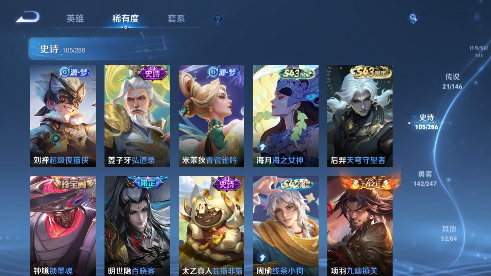 WZLX4529577王者荣耀账号详情图13