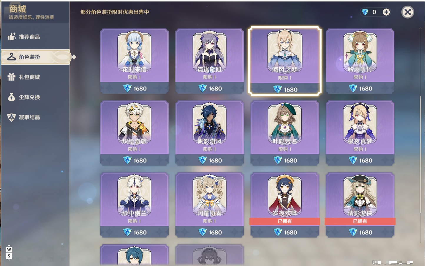 YSMK48687原神账号详情图39