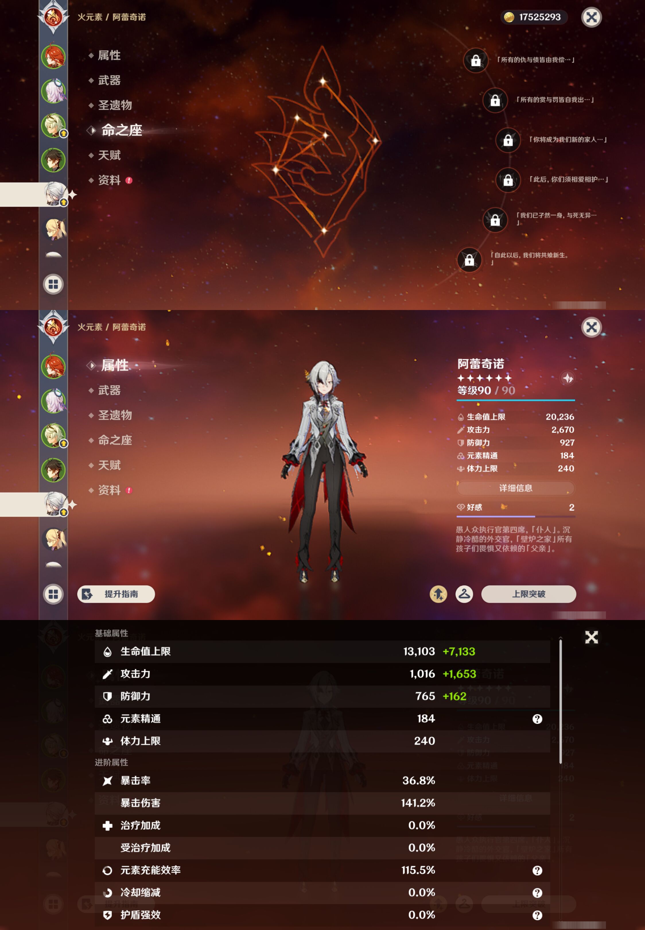 YSMK48694原神账号详情图11 YSMK48694原神账号详情图11