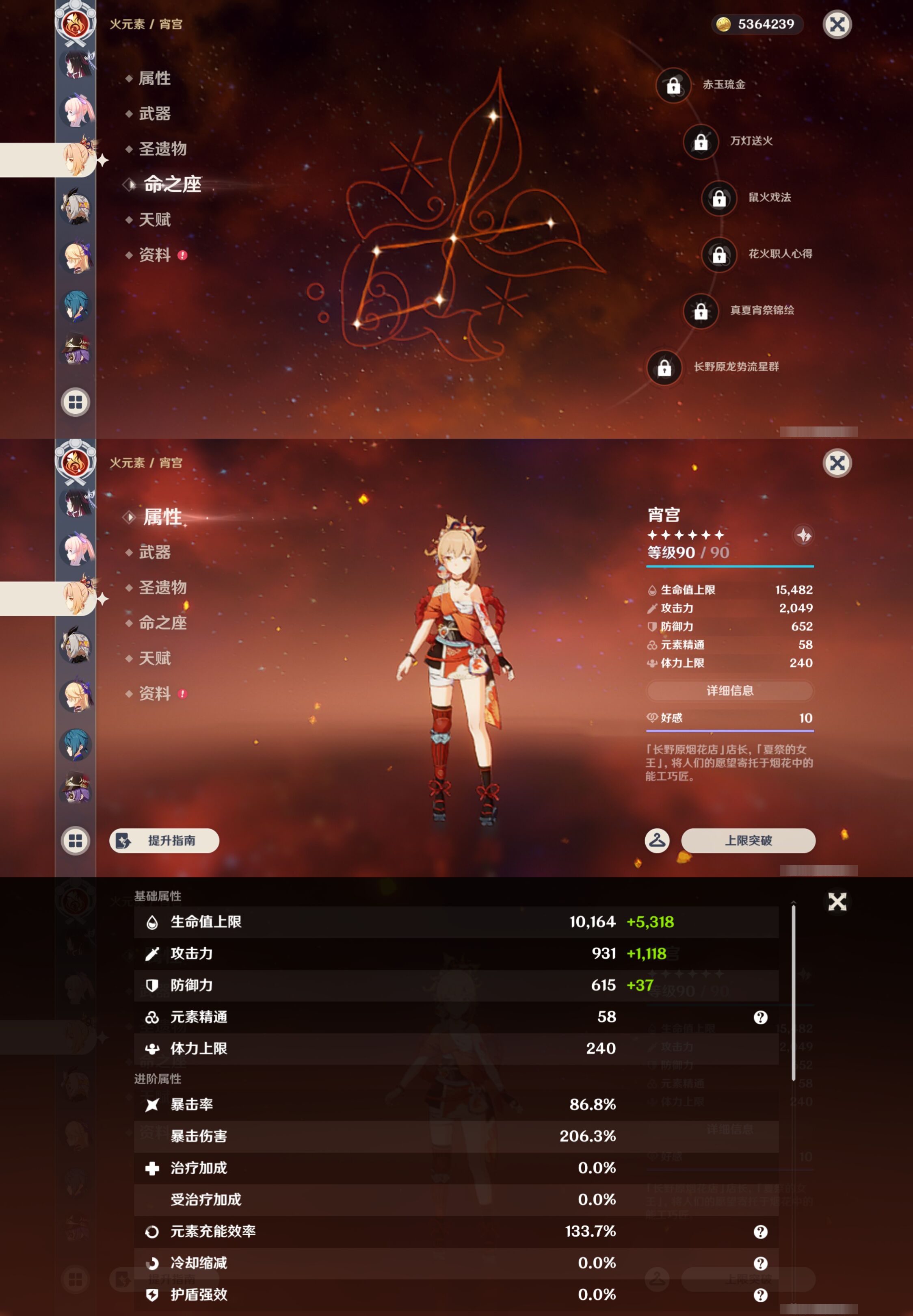 YSMK48688原神账号详情图32 YSMK48688原神账号详情图32