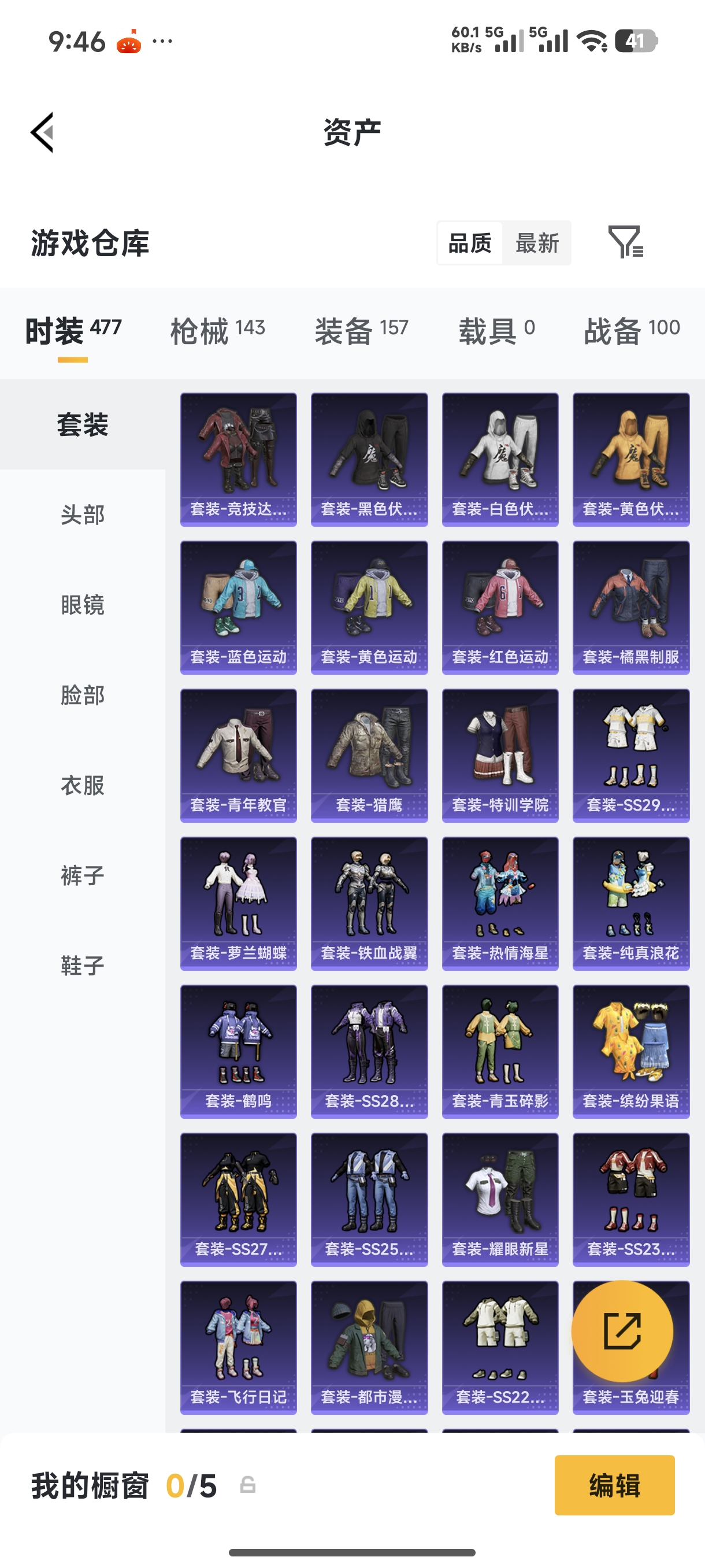 HPLX4304912和平精英账号详情图7 HPLX4304912和平精英账号详情图7