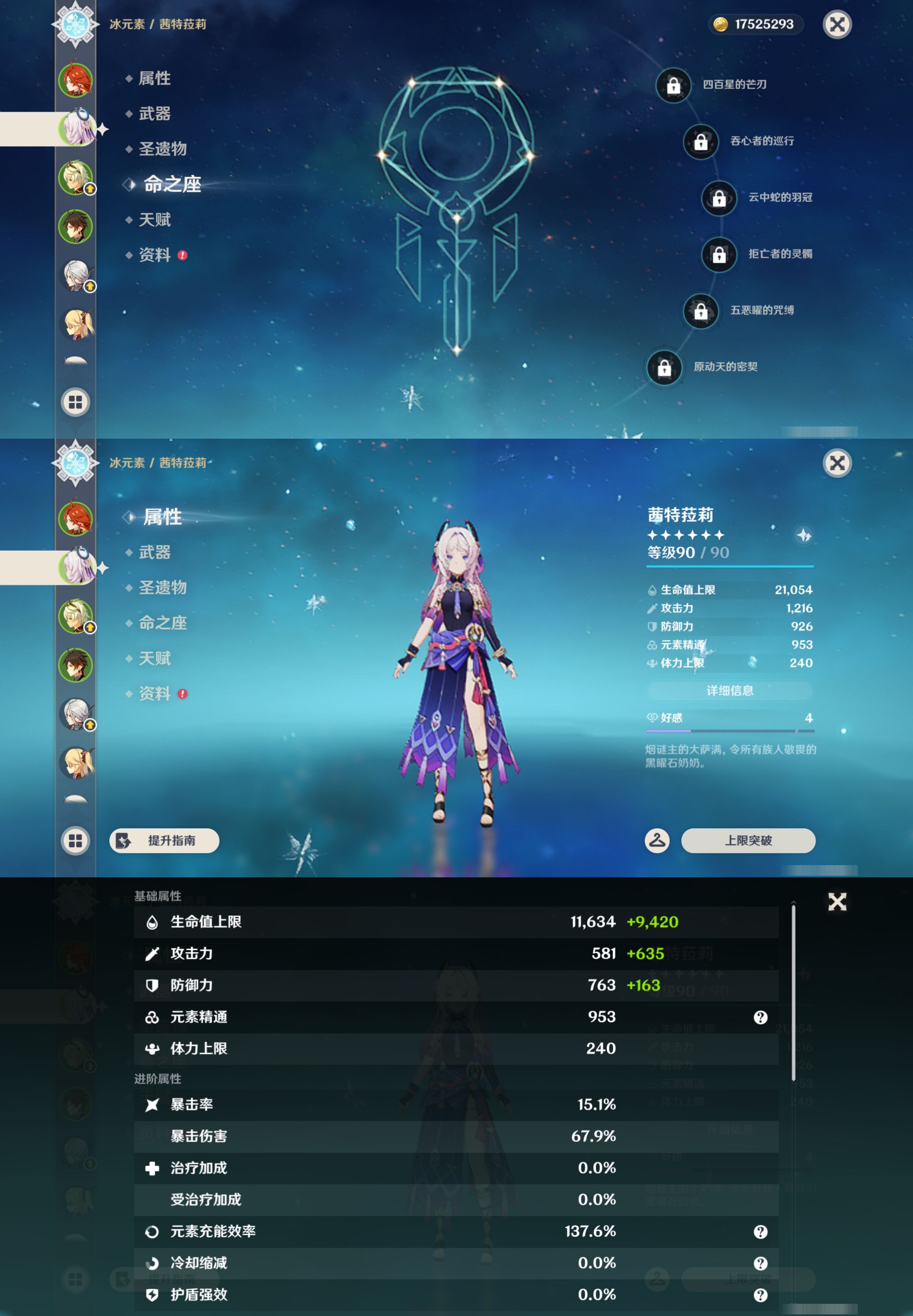 YSMK48694原神账号详情图9 YSMK48694原神账号详情图9