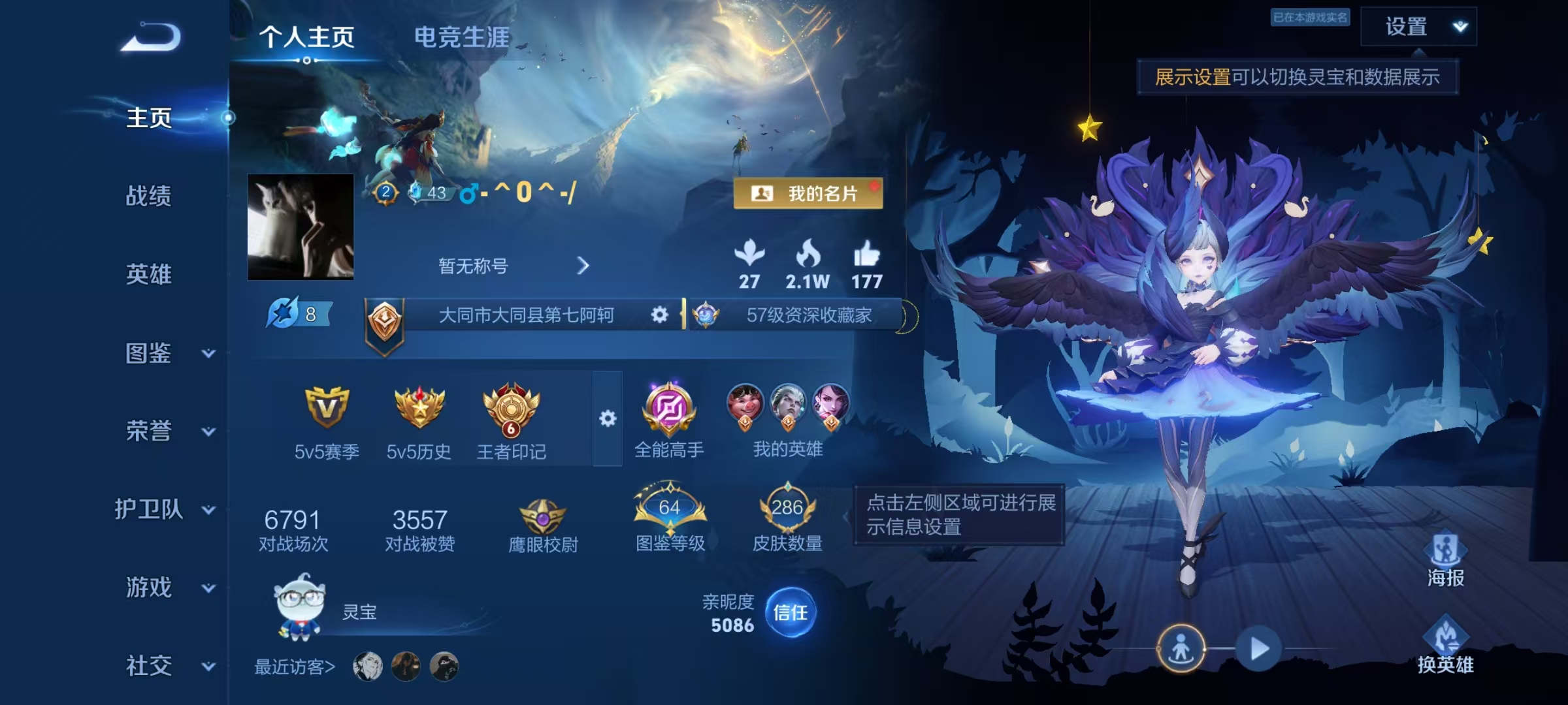 账号详情图片