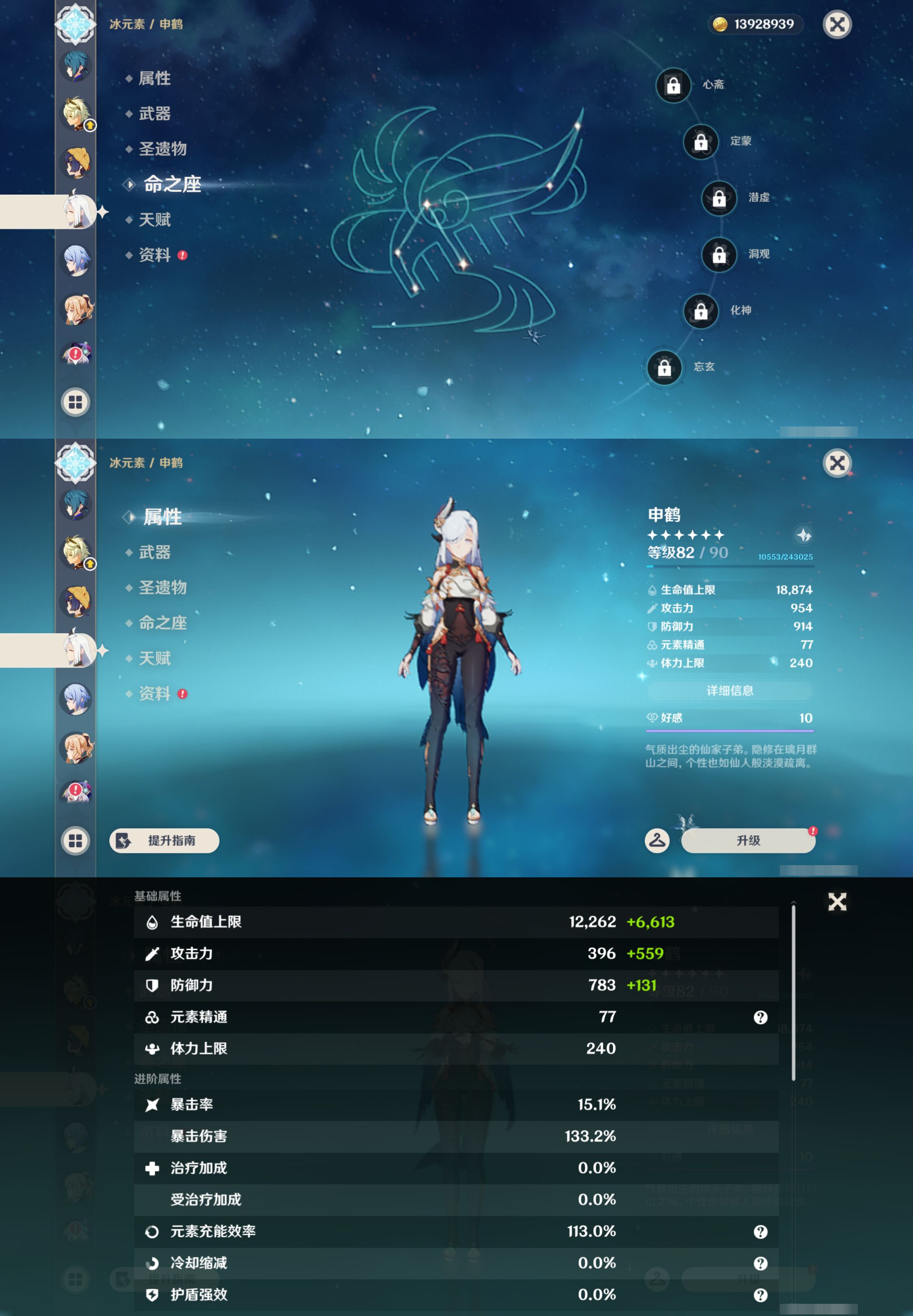 YSMK48663原神账号详情图26 YSMK48663原神账号详情图26