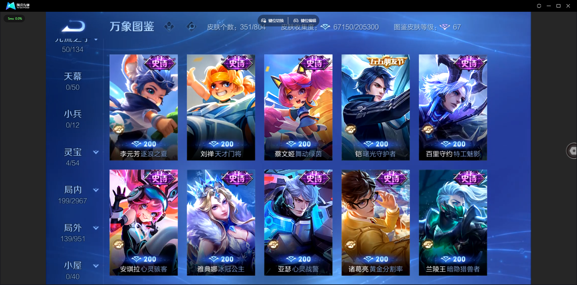 账号详情图片