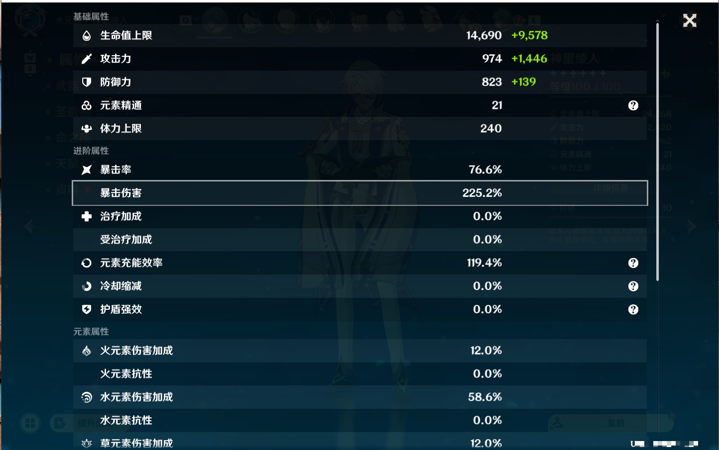 YSMK48664原神账号详情图2