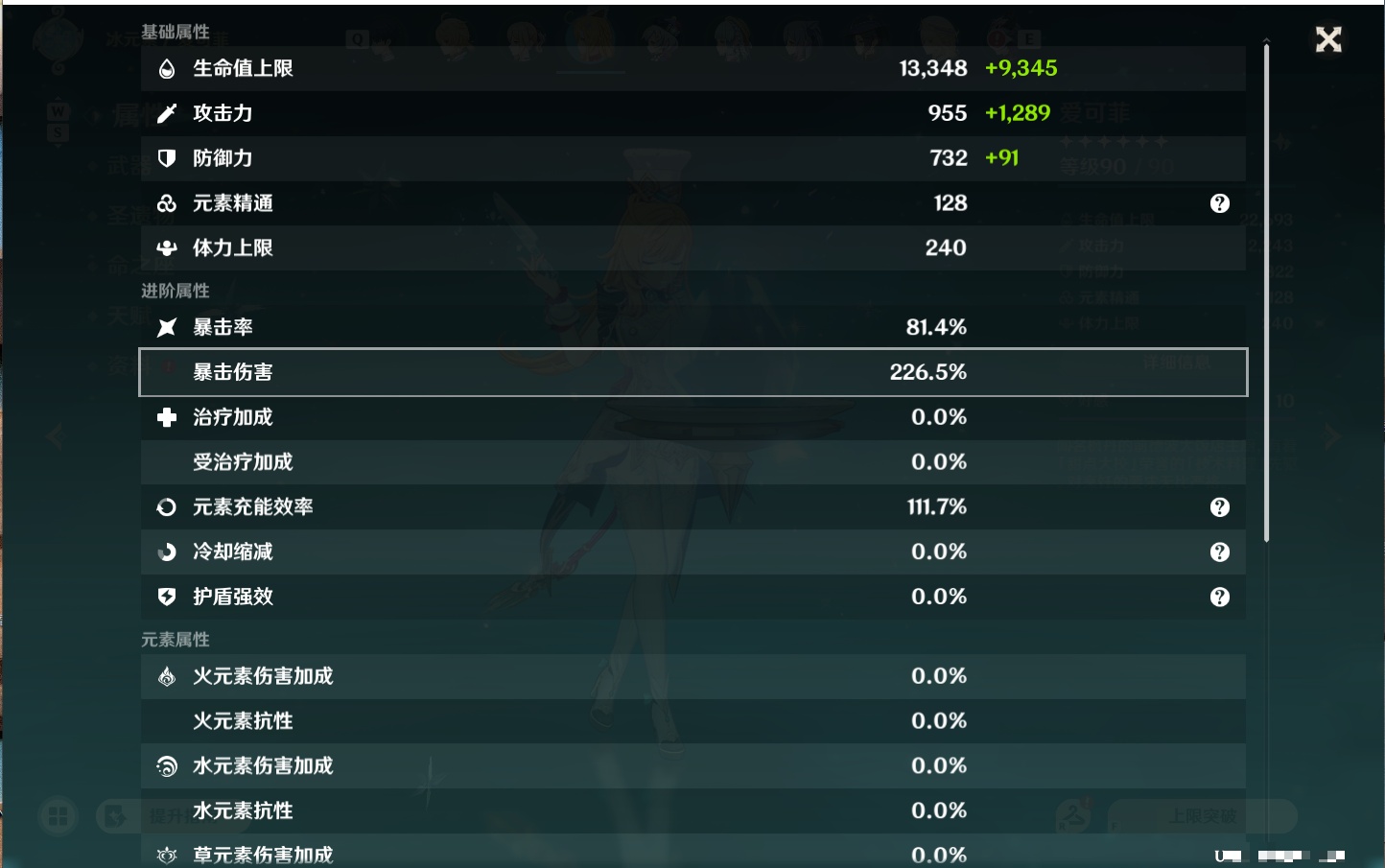 YSMK48664原神账号详情图8