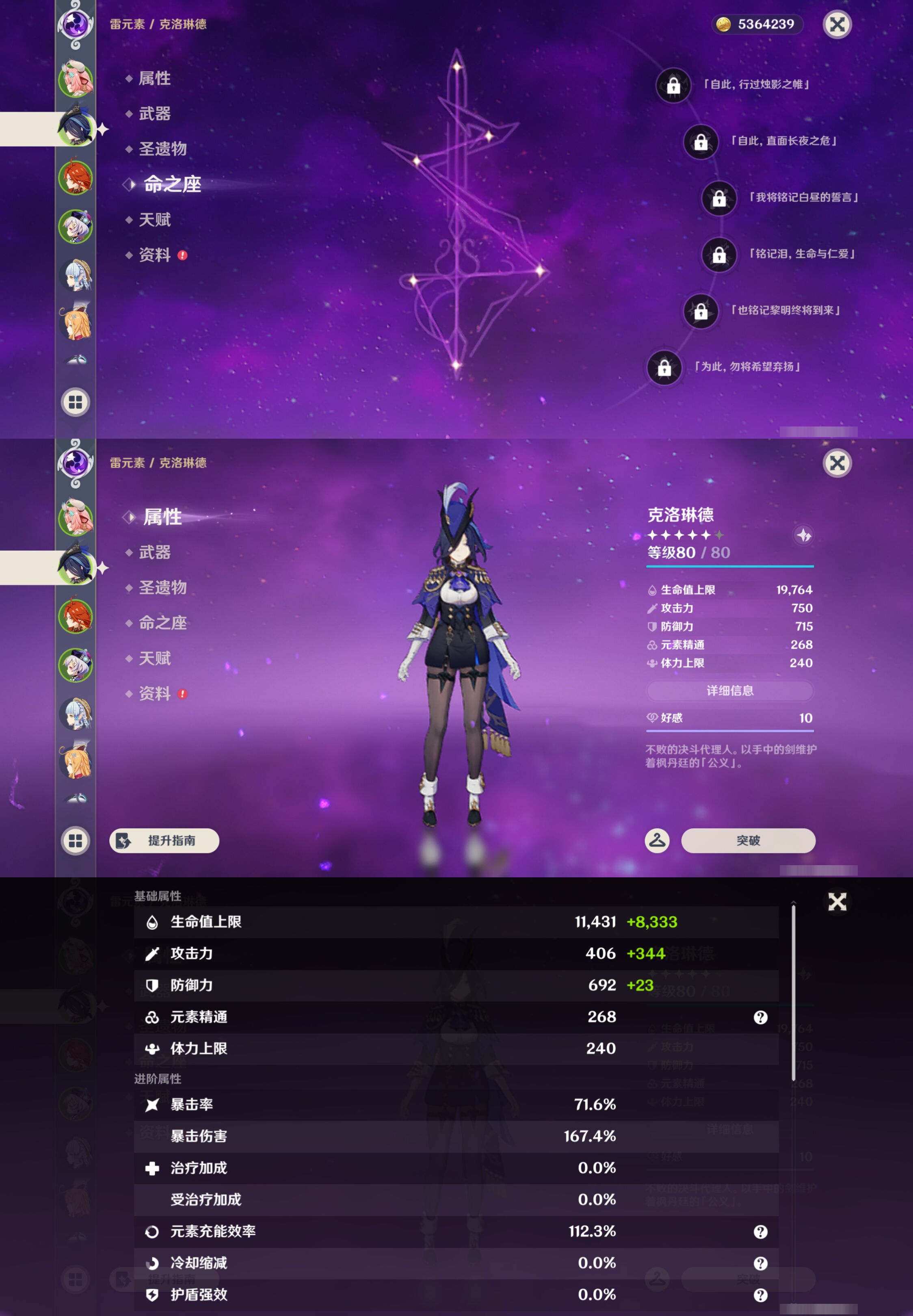 YSMK48688原神账号详情图9 YSMK48688原神账号详情图9