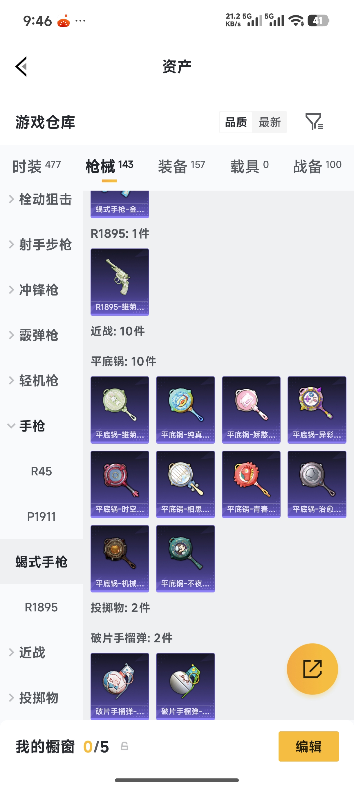 HPLX4304912和平精英账号详情图22 HPLX4304912和平精英账号详情图22