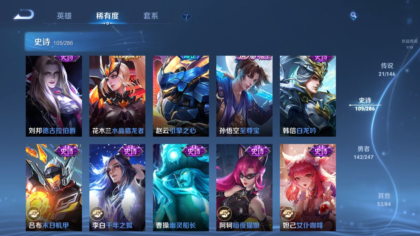 WZLX4529577王者荣耀账号详情图21