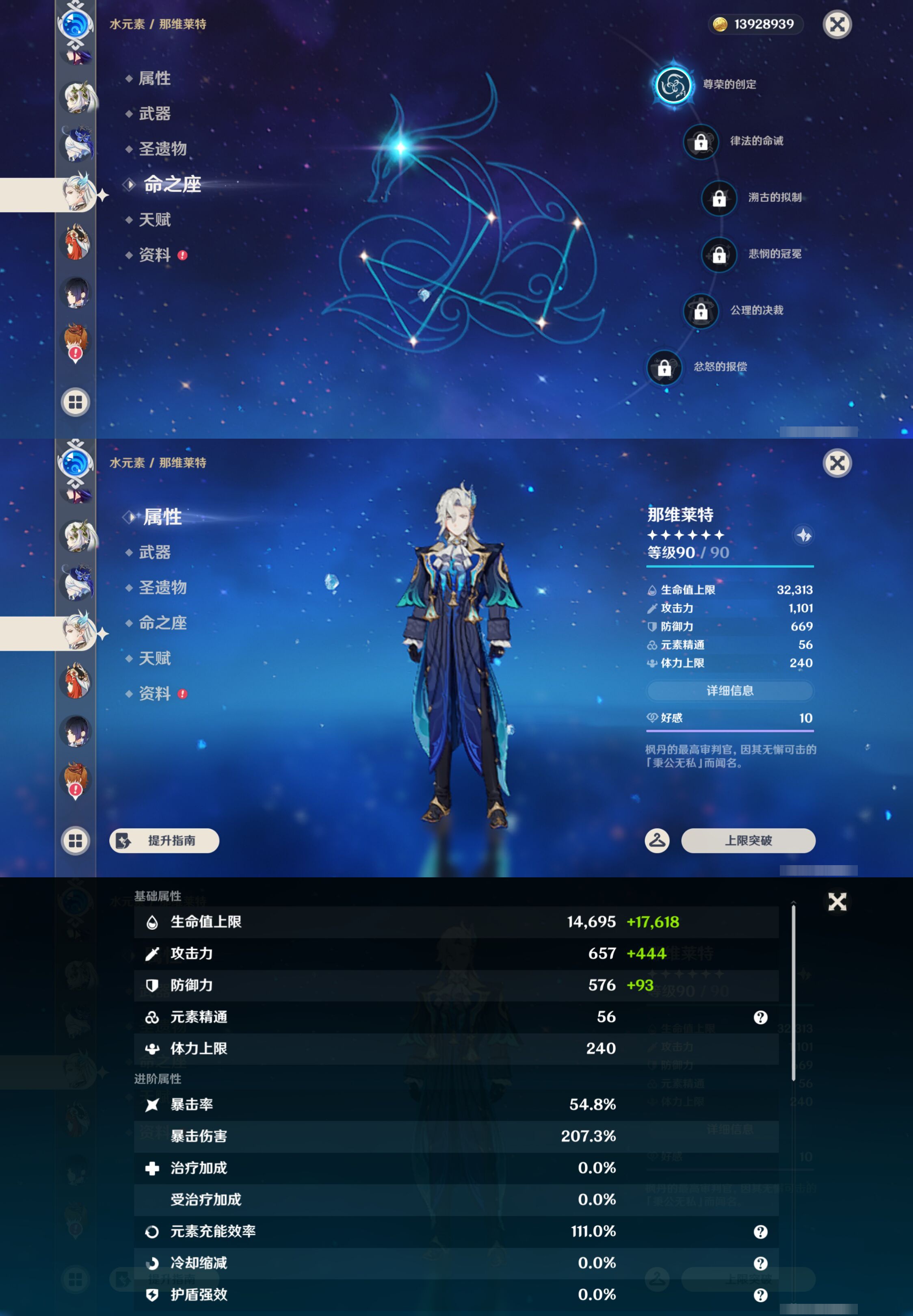 YSMK48663原神账号详情图20 YSMK48663原神账号详情图20