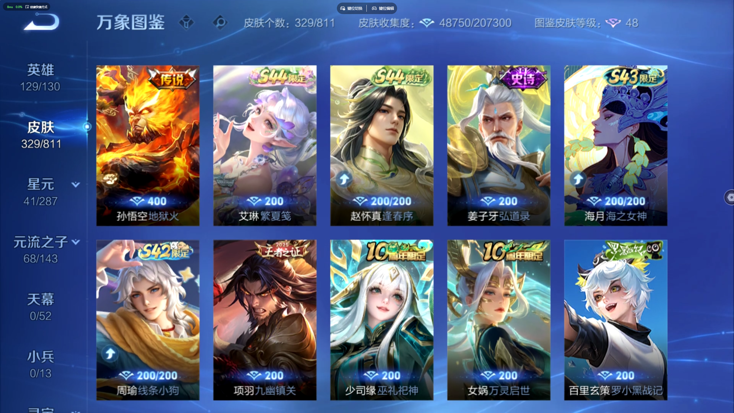 WZMMN4593715王者荣耀账号详情图5 WZMMN4593715王者荣耀账号详情图5