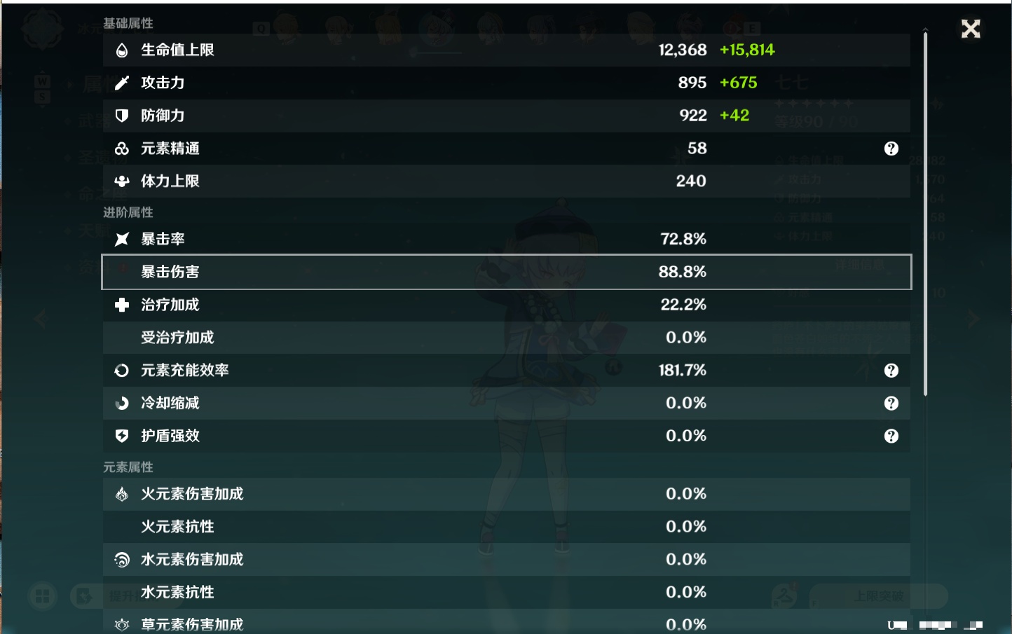YSMK48664原神账号详情图68