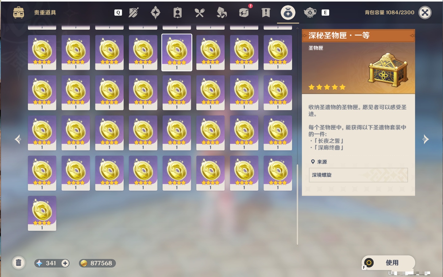 YSMK48687原神账号详情图27