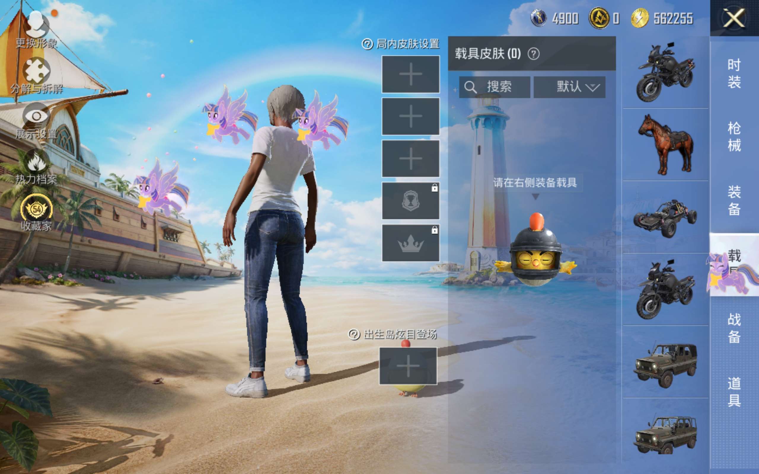 HPLX4304536和平精英账号详情图9 HPLX4304536和平精英账号详情图9