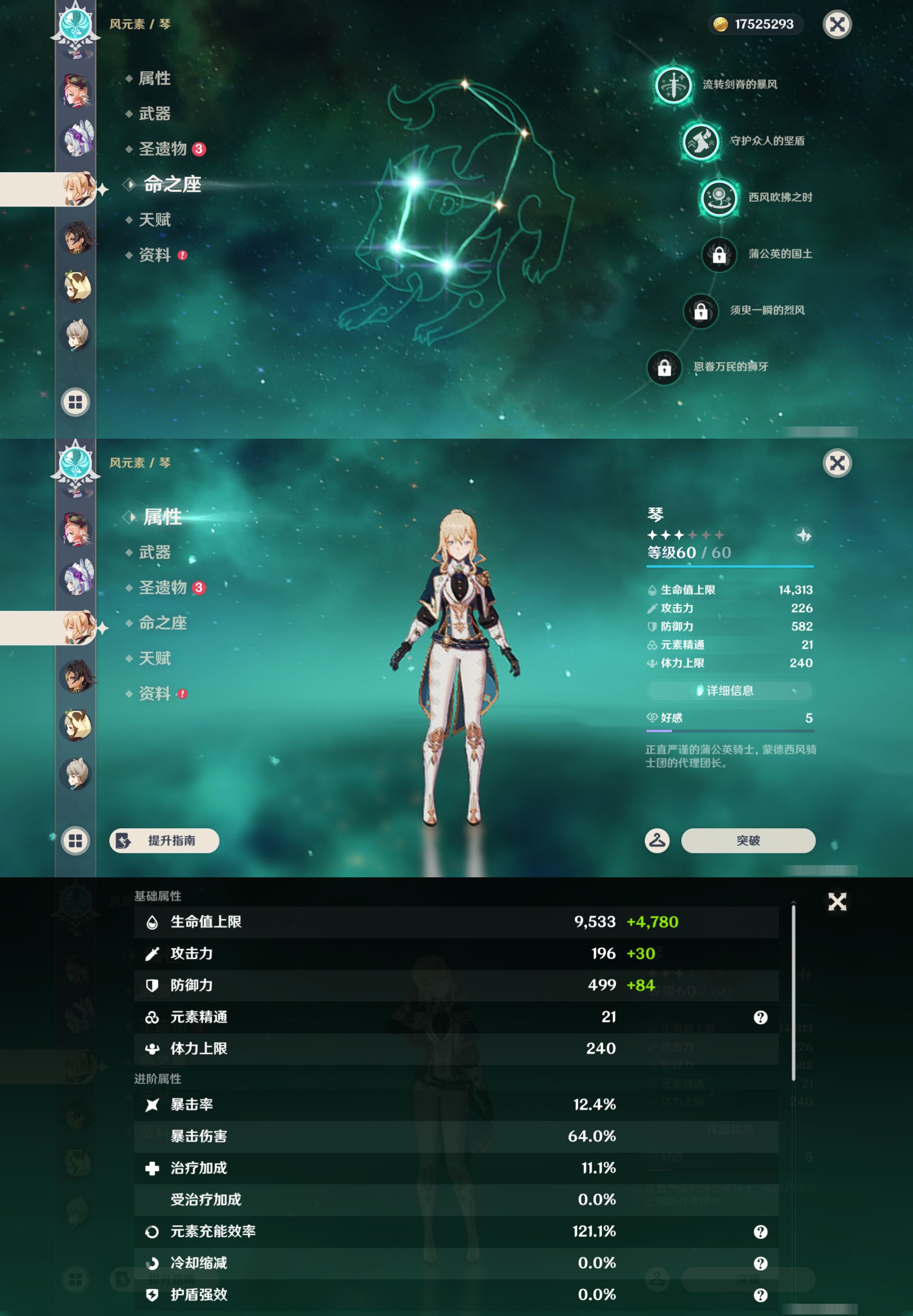 YSMK48694原神账号详情图36 YSMK48694原神账号详情图36