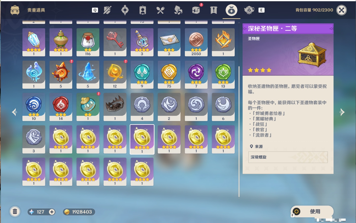 YSMK48696原神账号详情图20