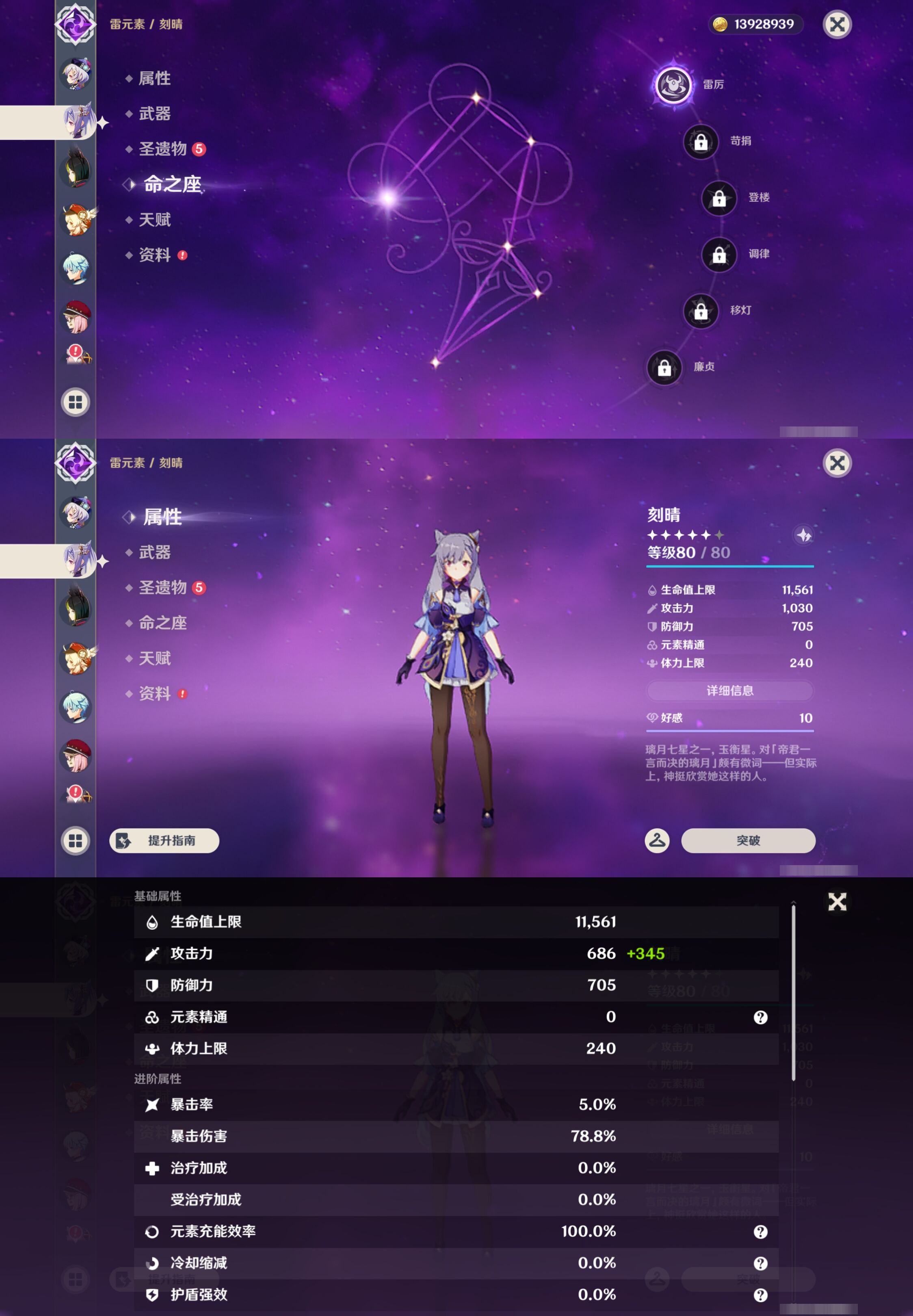 YSMK48663原神账号详情图30 YSMK48663原神账号详情图30