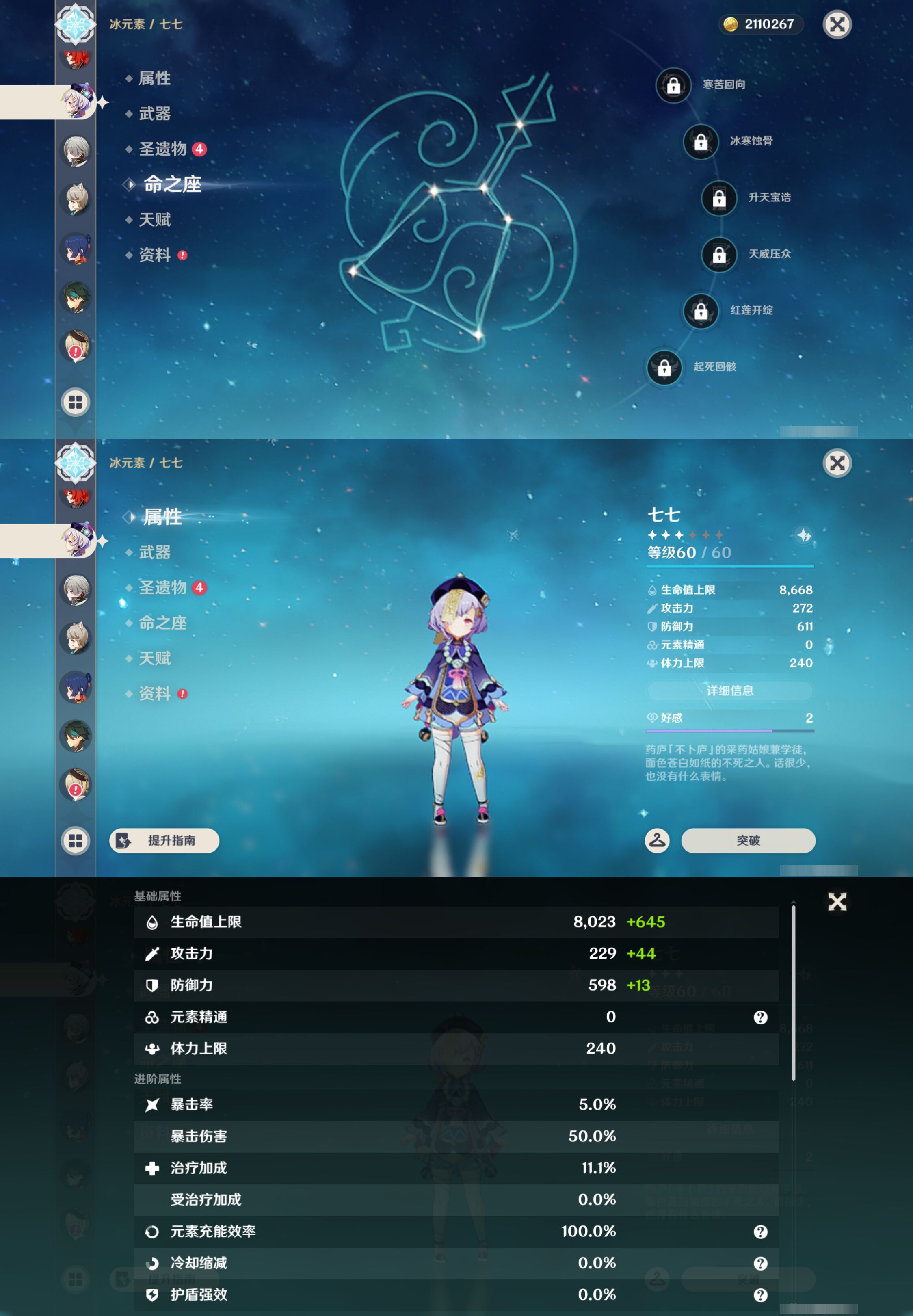 YSMK48675原神账号详情图20