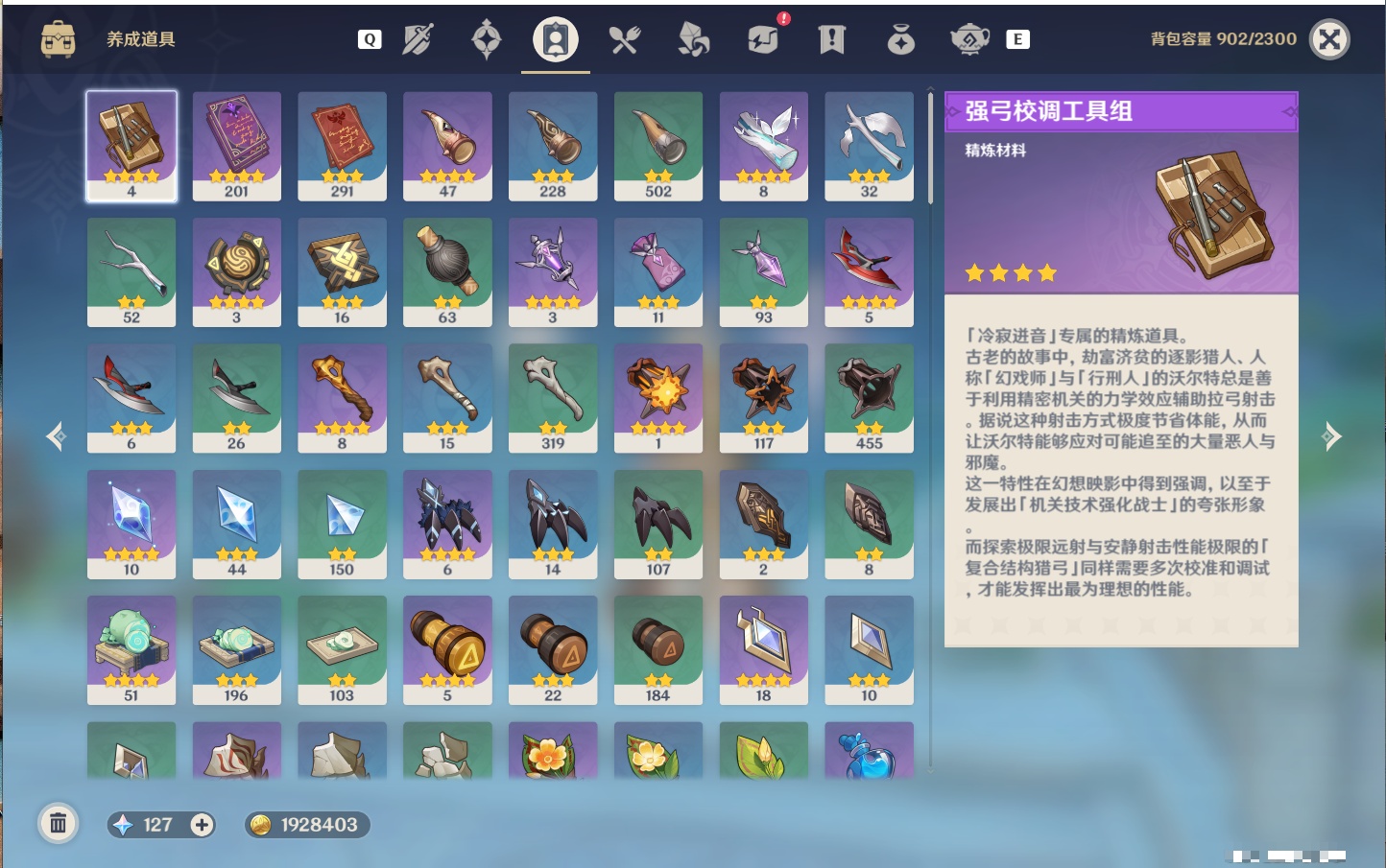 YSMK48696原神账号详情图47