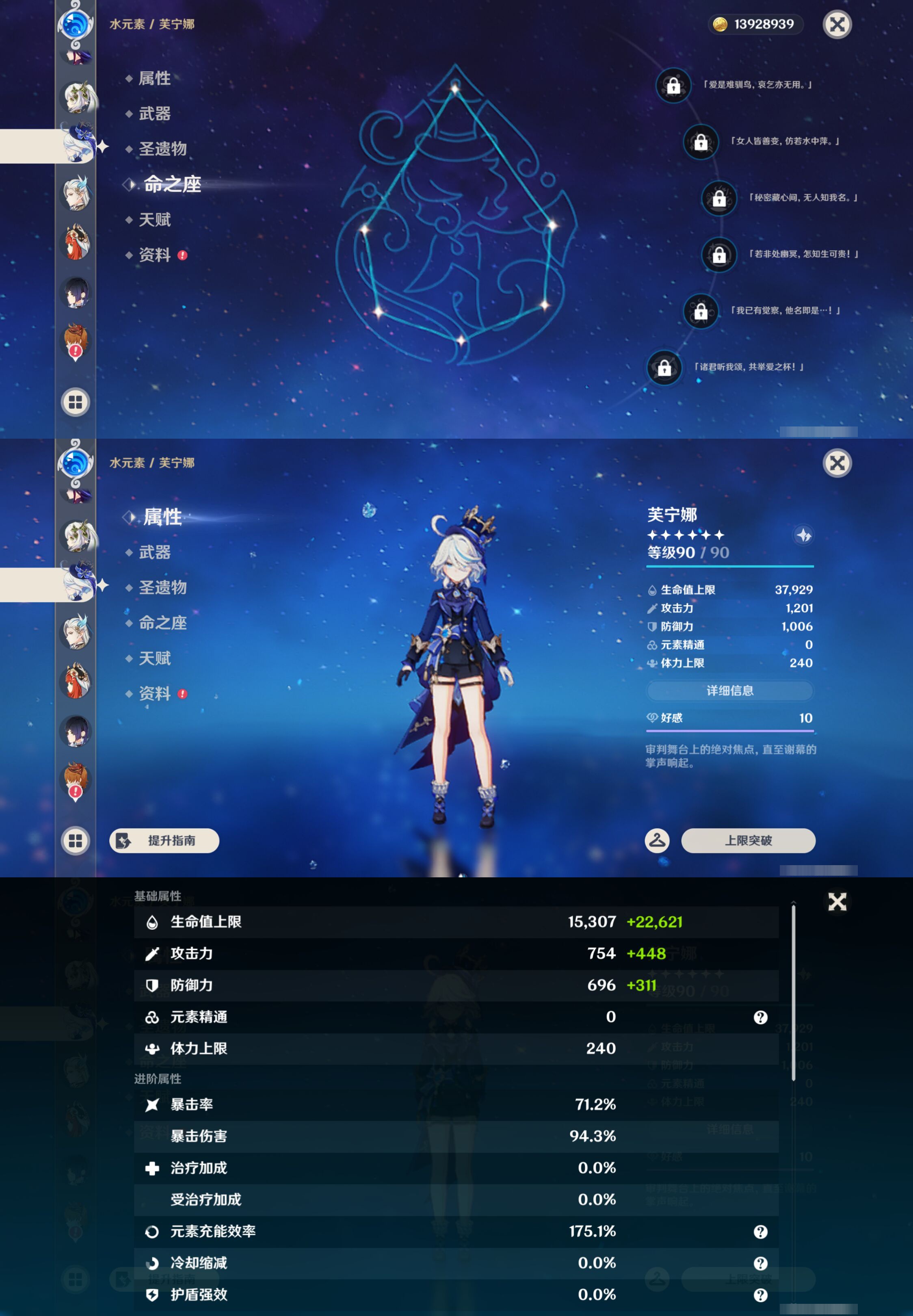YSMK48663原神账号详情图19 YSMK48663原神账号详情图19