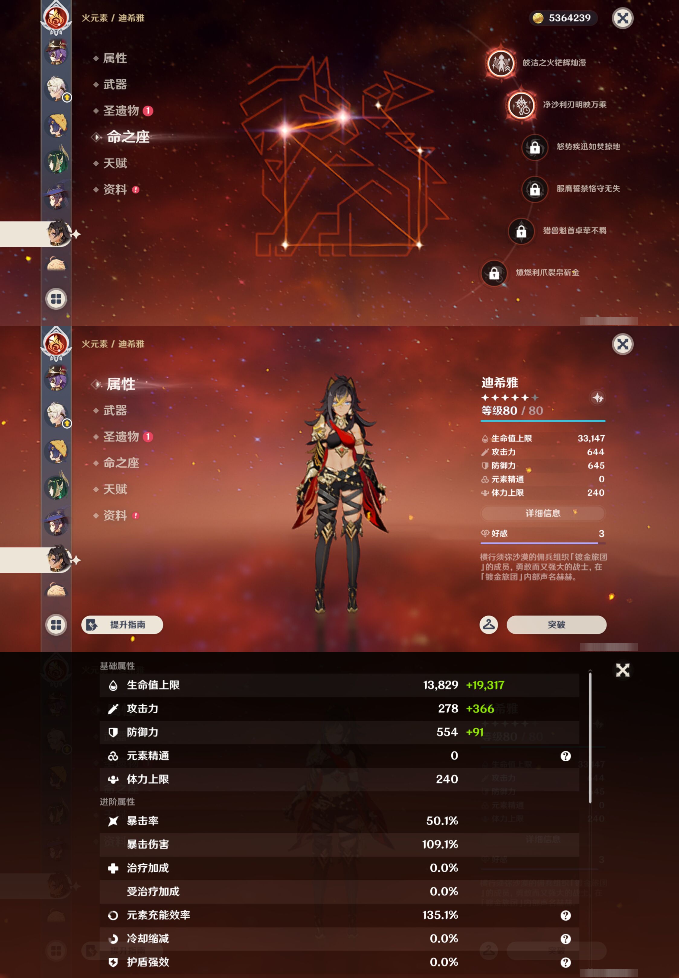 YSMK48688原神账号详情图35 YSMK48688原神账号详情图35
