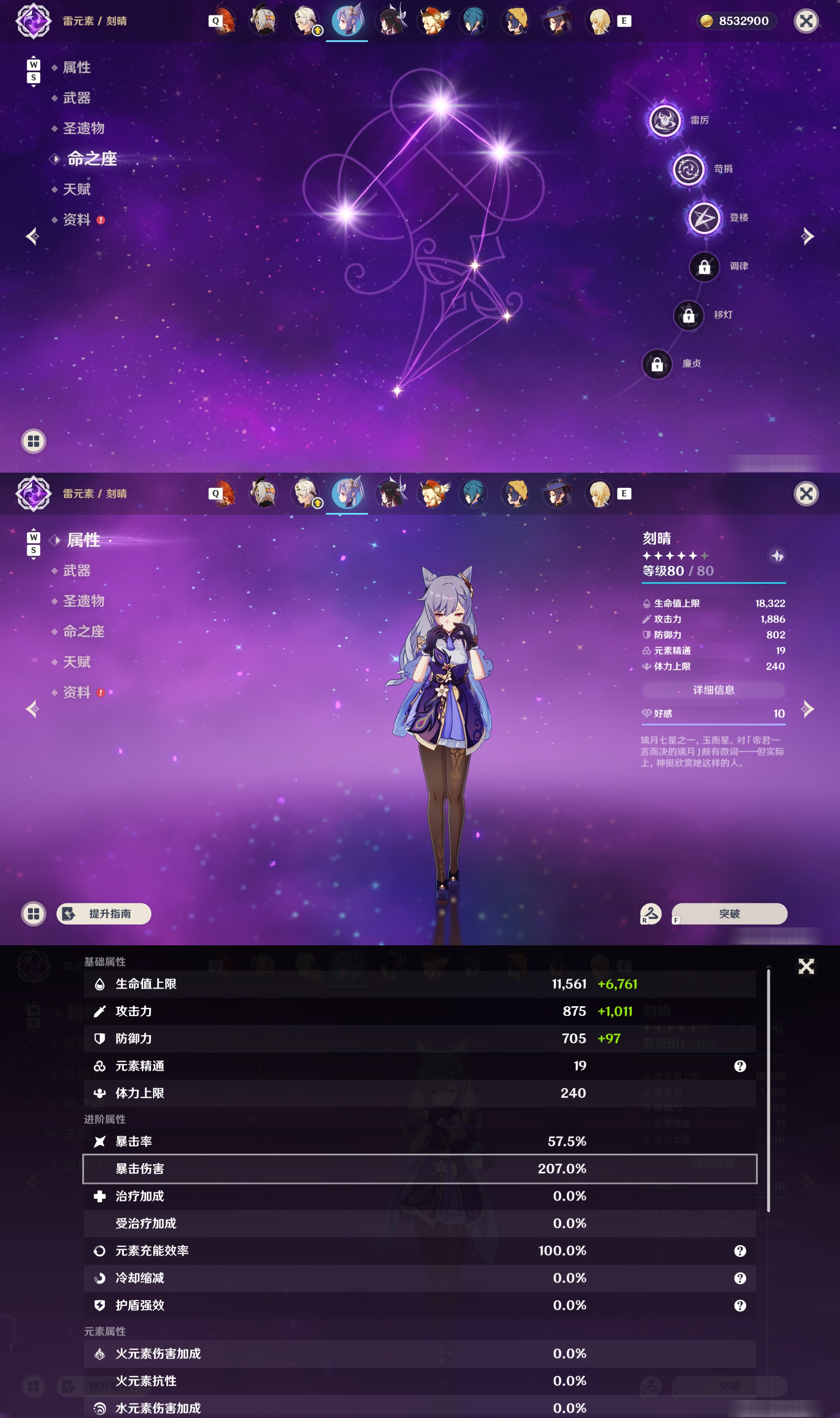 YSMK48701原神账号详情图25 YSMK48701原神账号详情图25